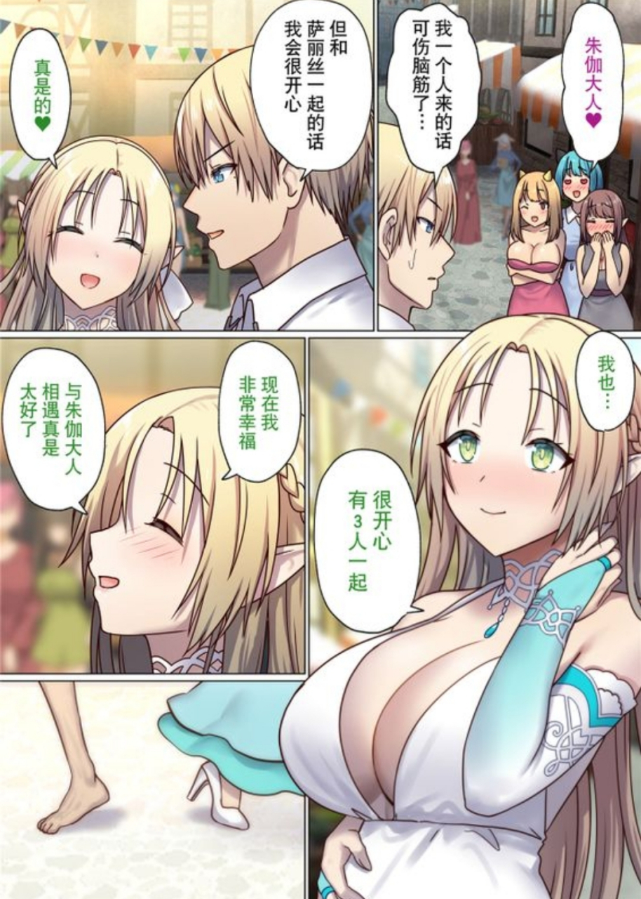 二次元# 男主三观太正了,可惜长得丑,能转生去异世界真的是好人有好