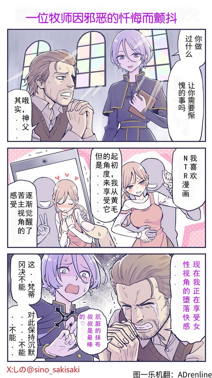 你这情况忏悔已经没啥用了,直接送上绞刑架吧[捂脸]#二次元