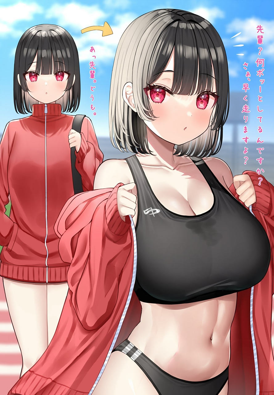 二次元# 深藏不露的田径队后辈,运动服,很神奇吧[二哈]