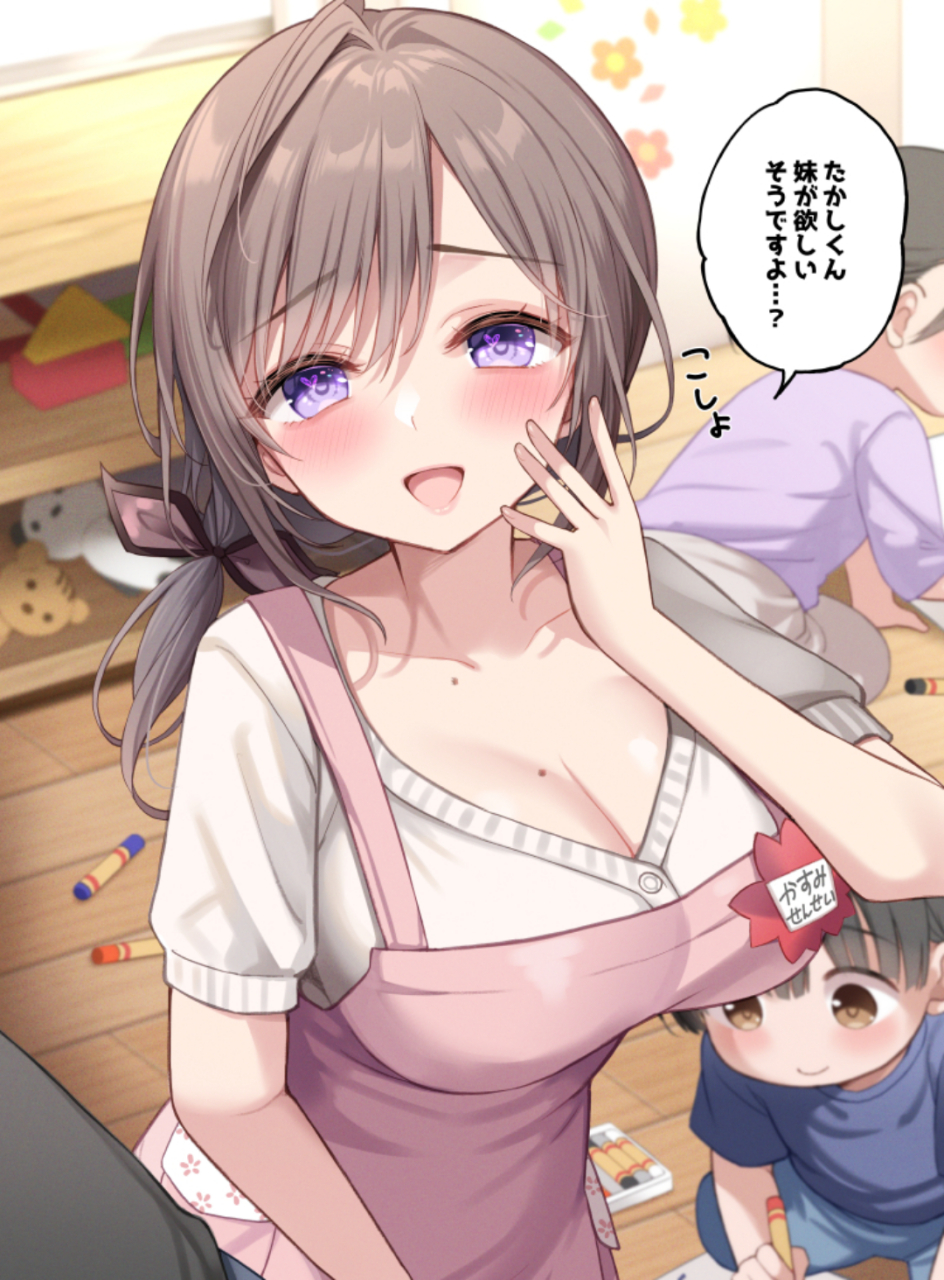 二次元# 幼儿园的保育员姐姐,感觉有些不对劲啊[二哈]