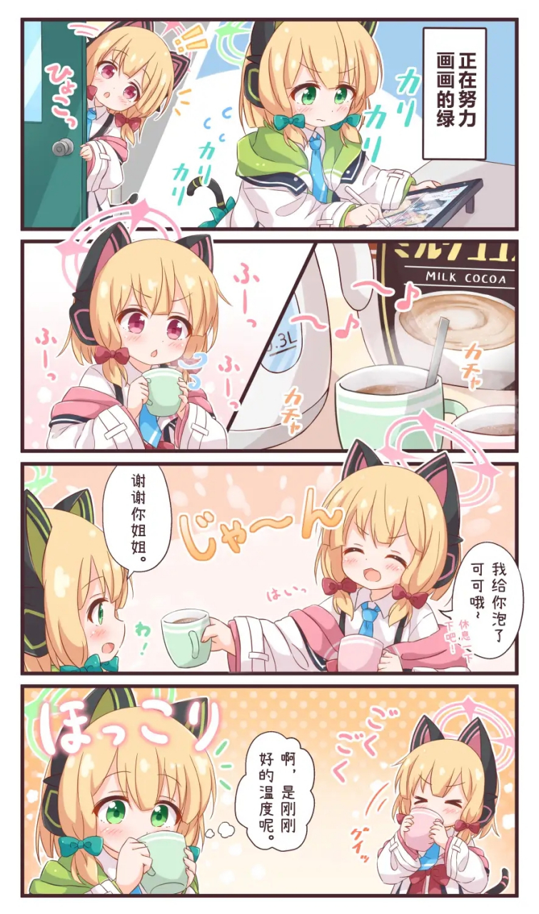 碧蓝档案# #二次元# 小红小绿关系真好啊[二哈]