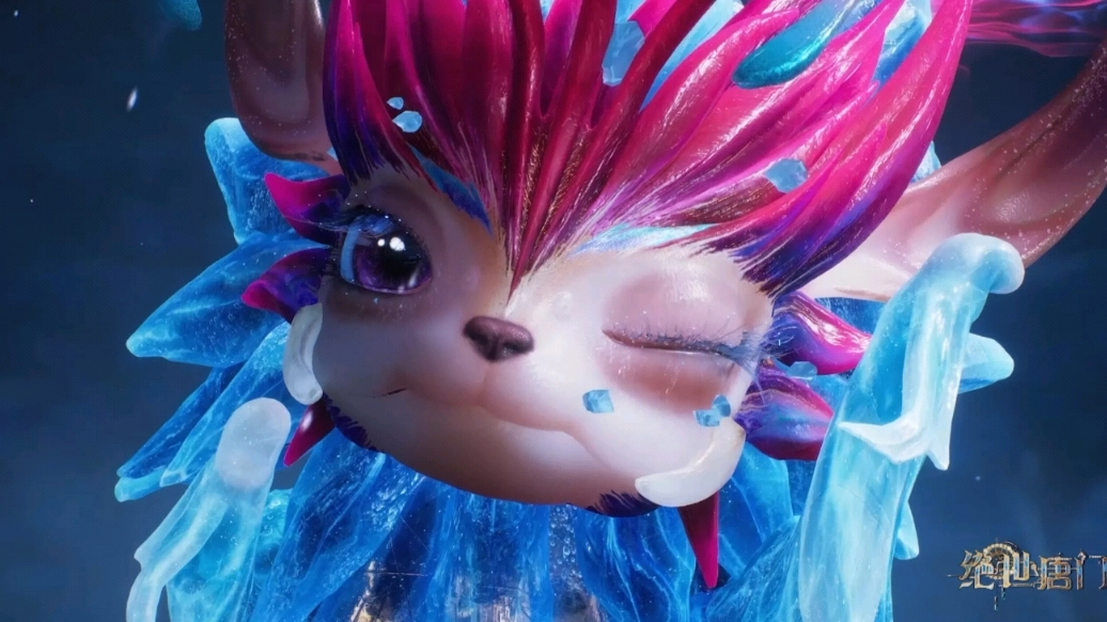 绝世唐门天梦冰蚕