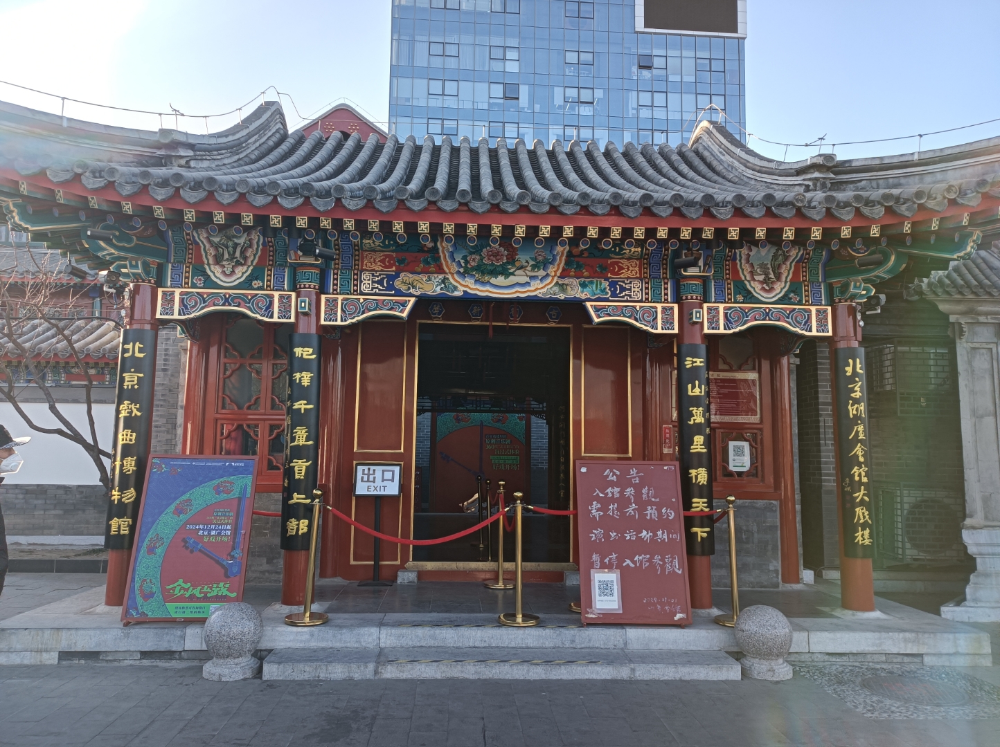 北京湖广会馆