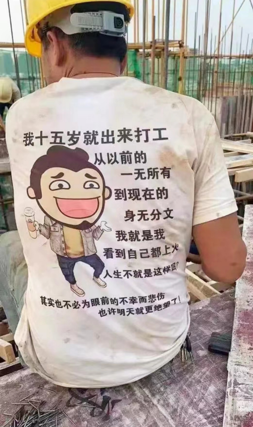 身无分文心不惊,   红尘烟火笑中行.