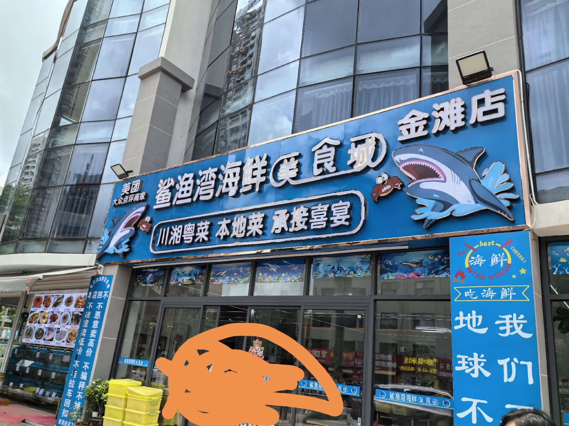 北海金滩附近某餐厅,因为我们两家一起去吃饭,一起旅