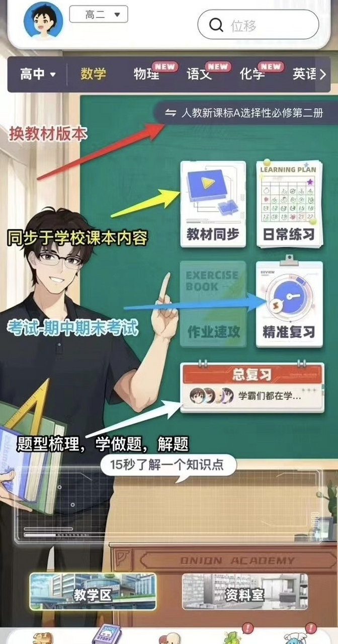 洋葱会员账号#洋葱学院