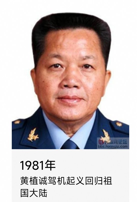 黄植诚现在的状况