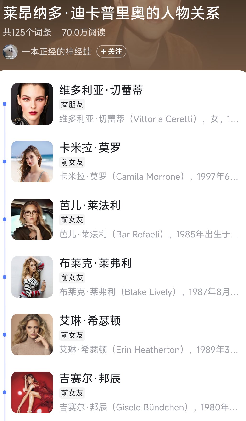 莱昂纳多新女友 感觉身材一般吧  女友列表更是数不胜数,个个都是高挑