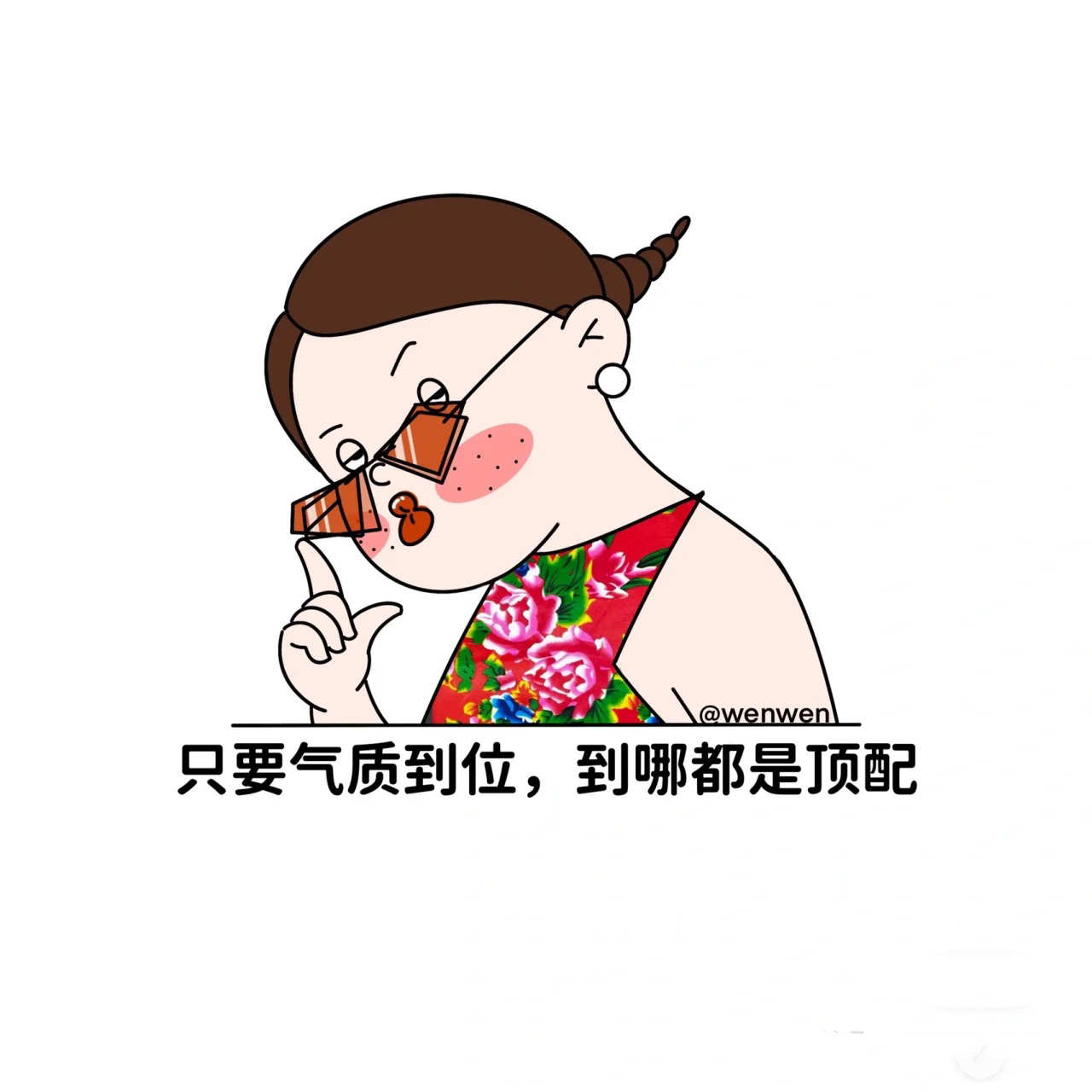 这气质拿捏的稳稳滴[左捂脸][左捂脸]#搞笑# #搞笑图片