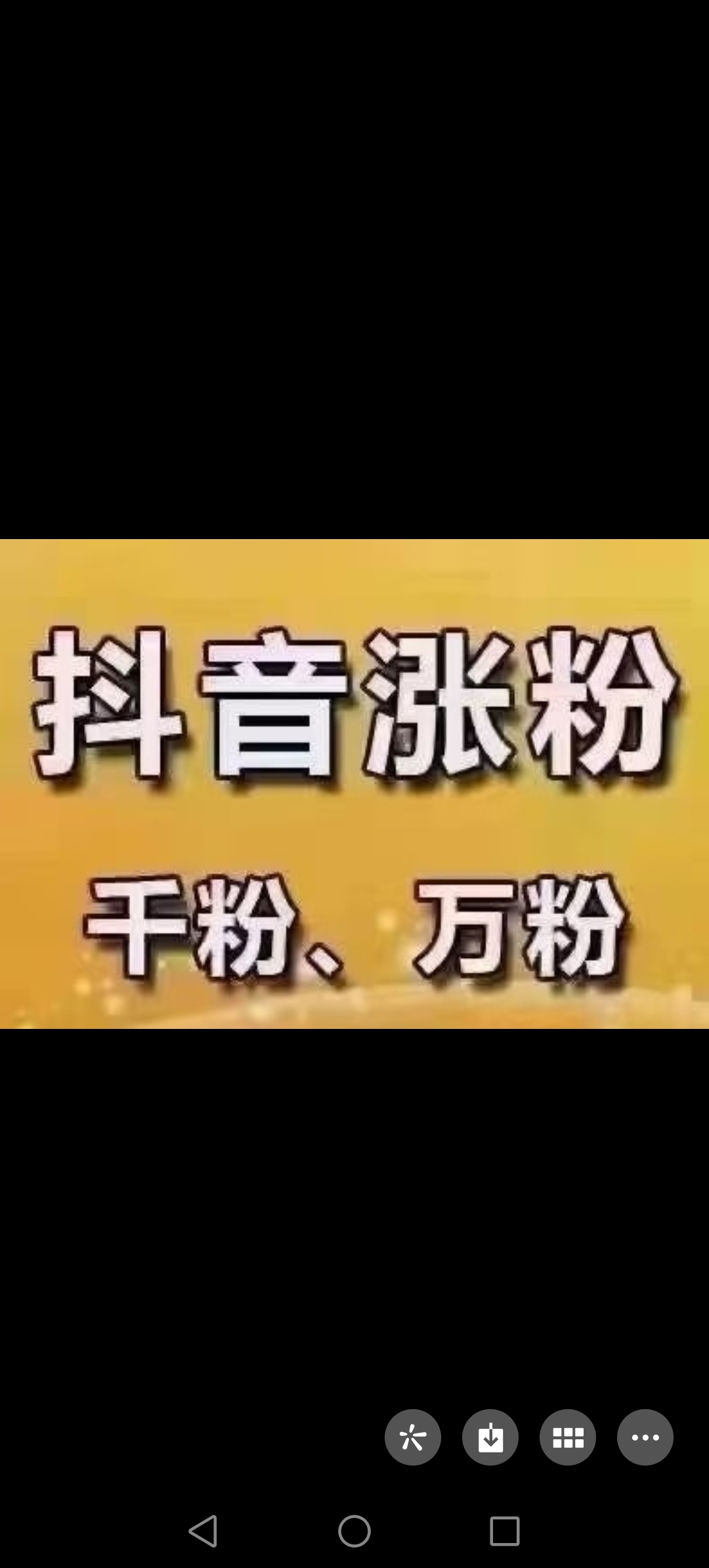 包含抖音一千粉丝多少钱的词条