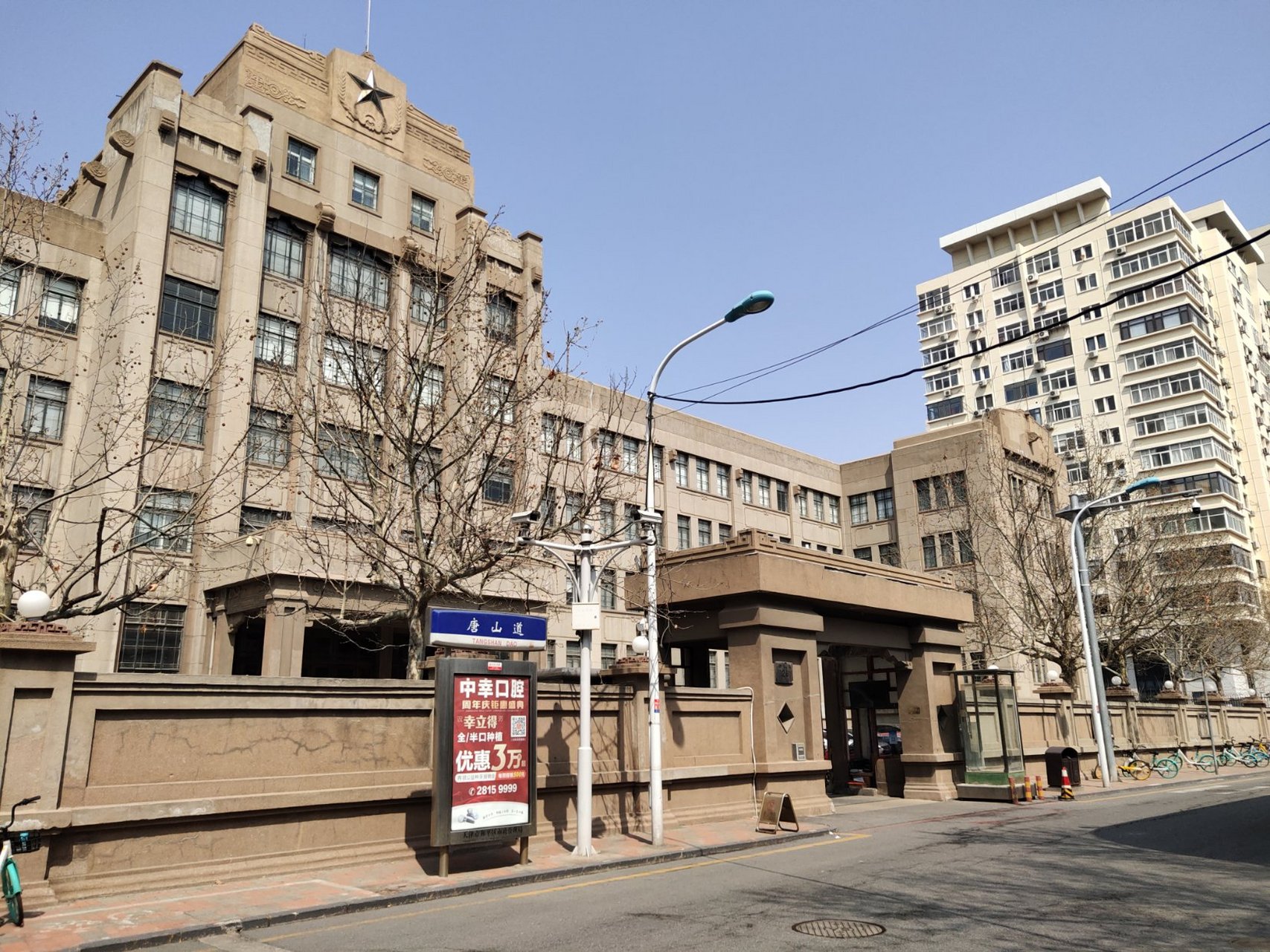 天津市公安局旧址,大楼建于1955年7月