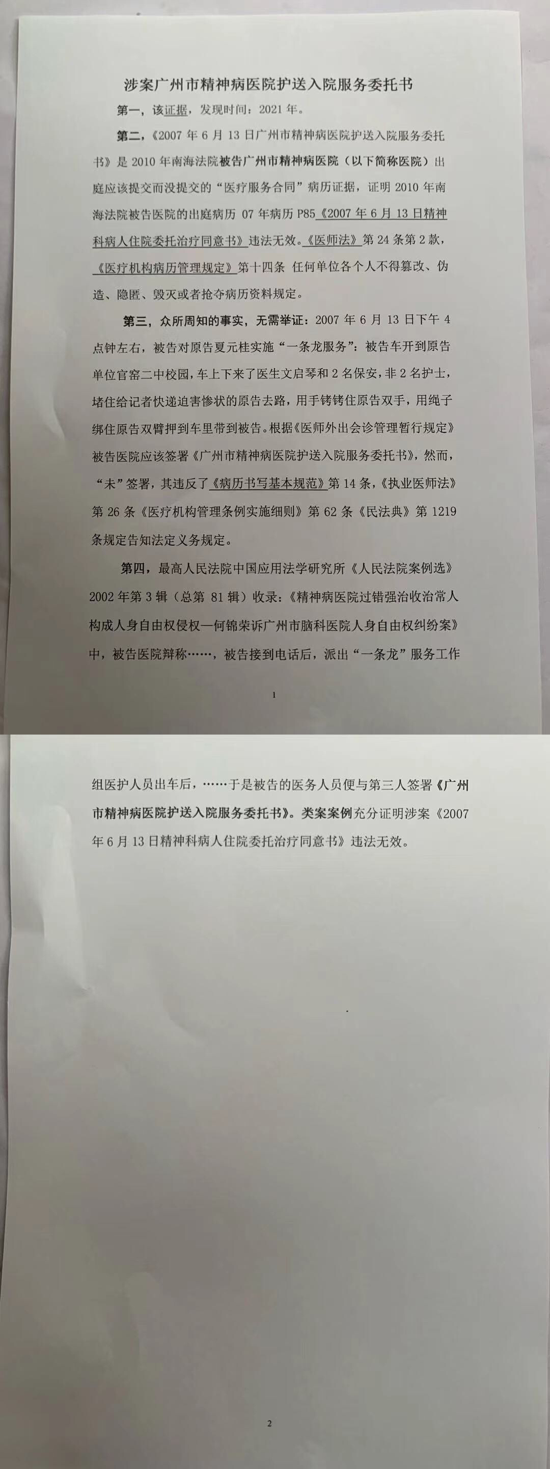 官窑医院网上挂号(官窑医院网上挂号怎么挂)