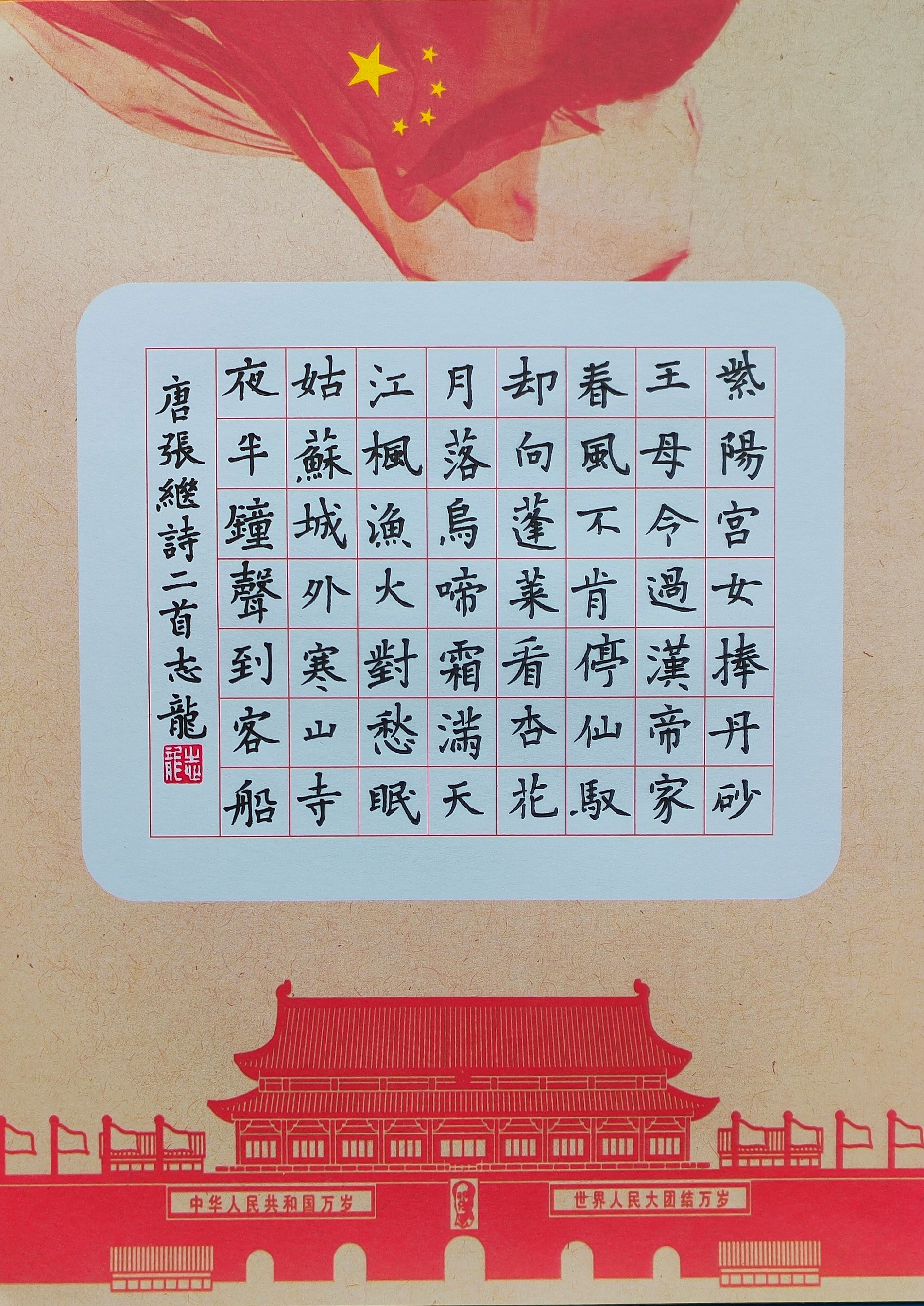 陆志龙硬笔《小品四张》