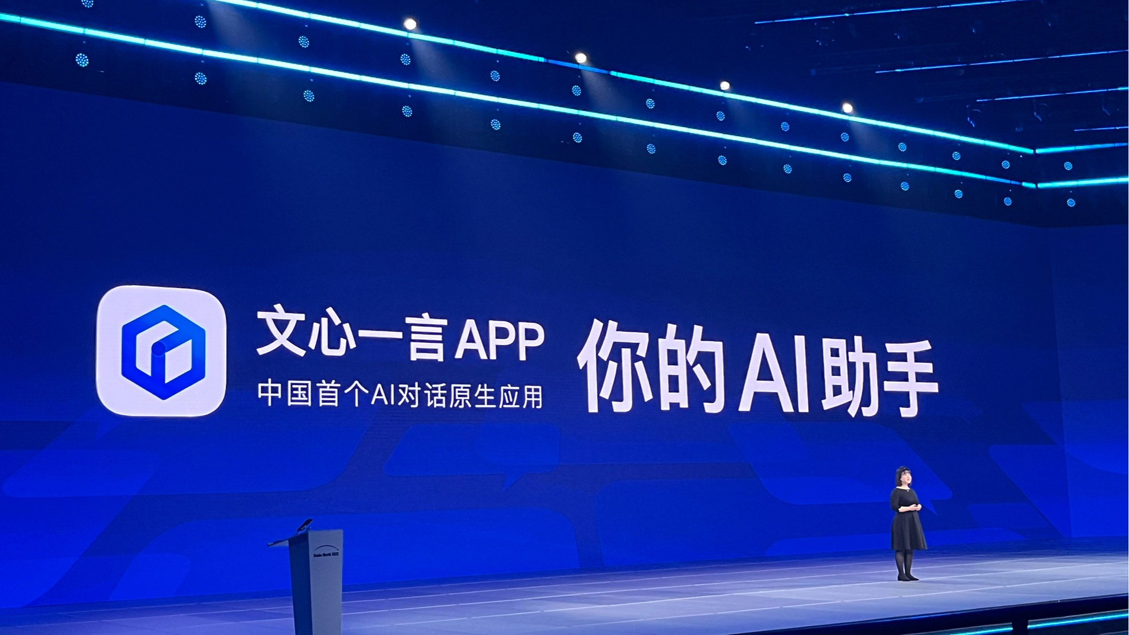 文心一言发布会,文心一言发布会时间 文心一言发布会,文心一言发布会时间