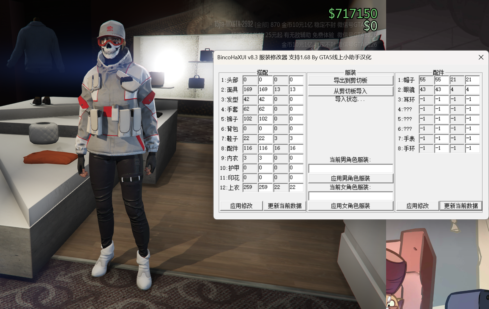 gta5小助手女性角色服装搭配代码展示