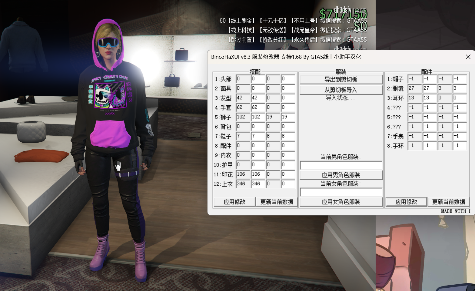 gta5小助手女性角色服装搭配代码展示