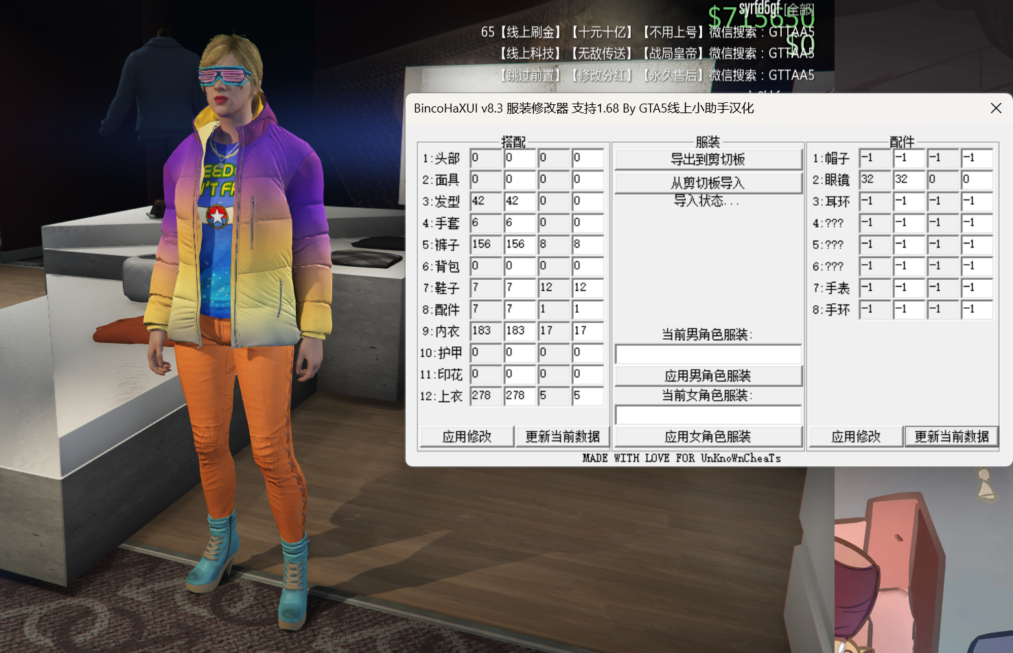 gta5服装搭配女图片