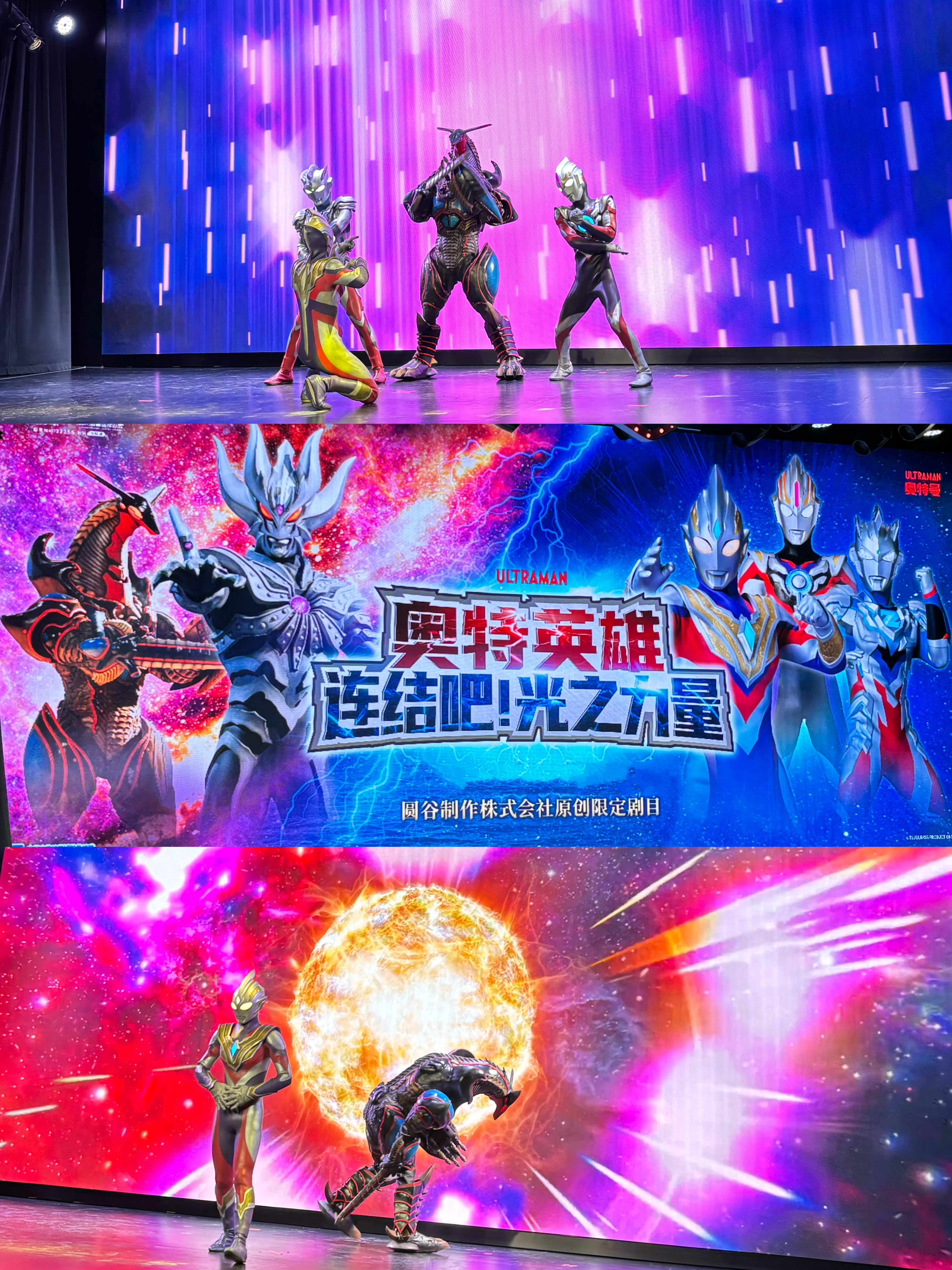 奥特曼主题展乐园