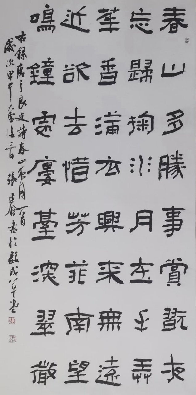 张建会先生作品#书法#   古典字体排列整齐,优雅表达情感哲理,诗意