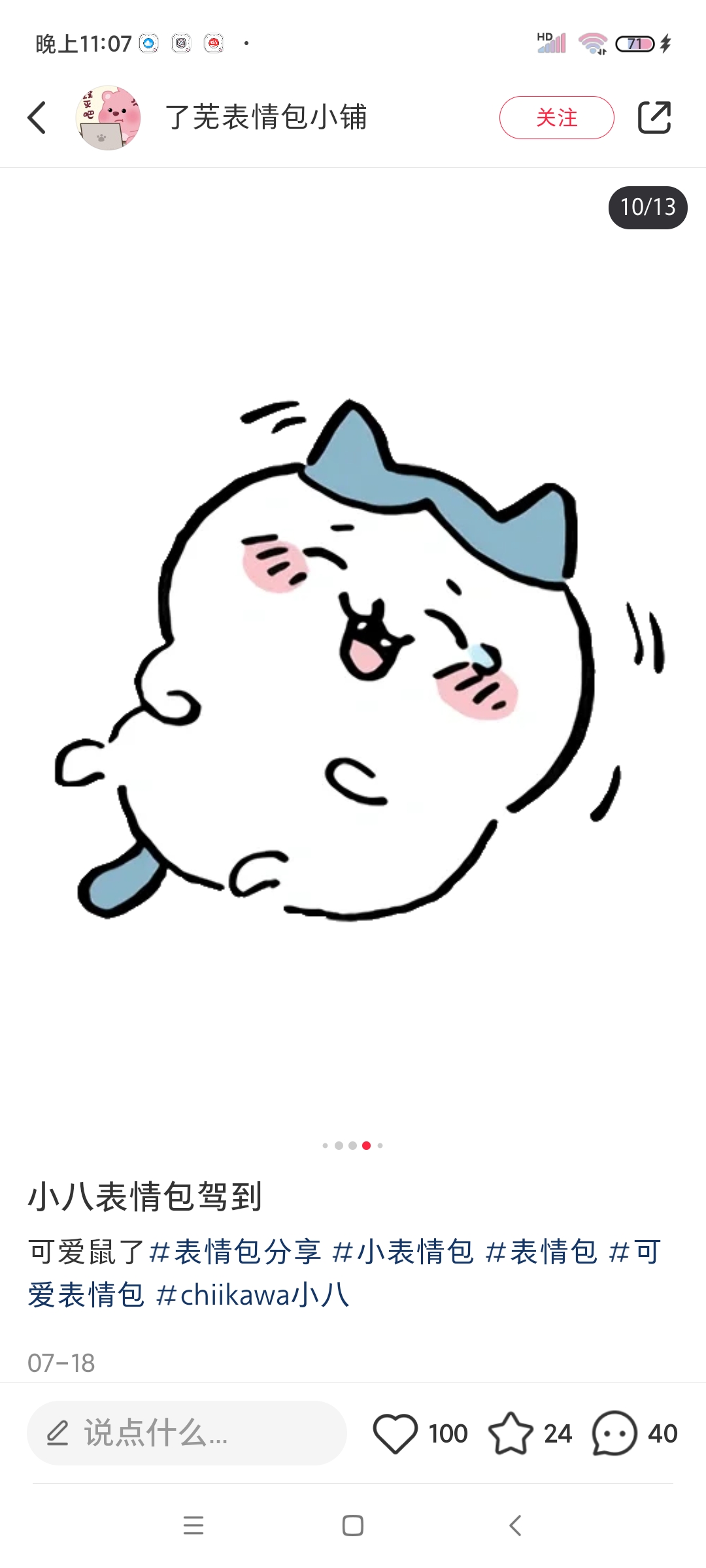 这是许多小八头像.