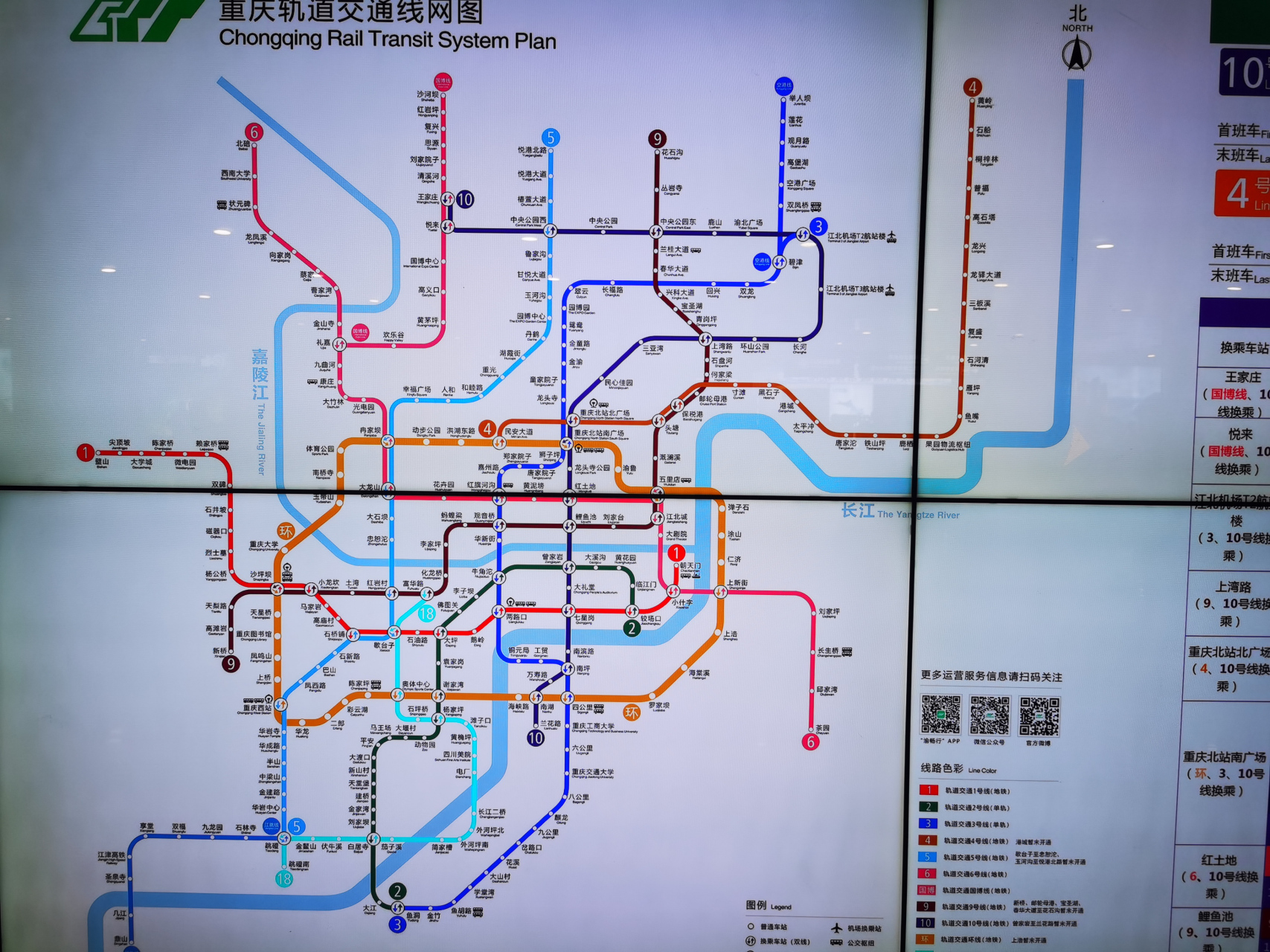 重庆轨道一号线线路图图片