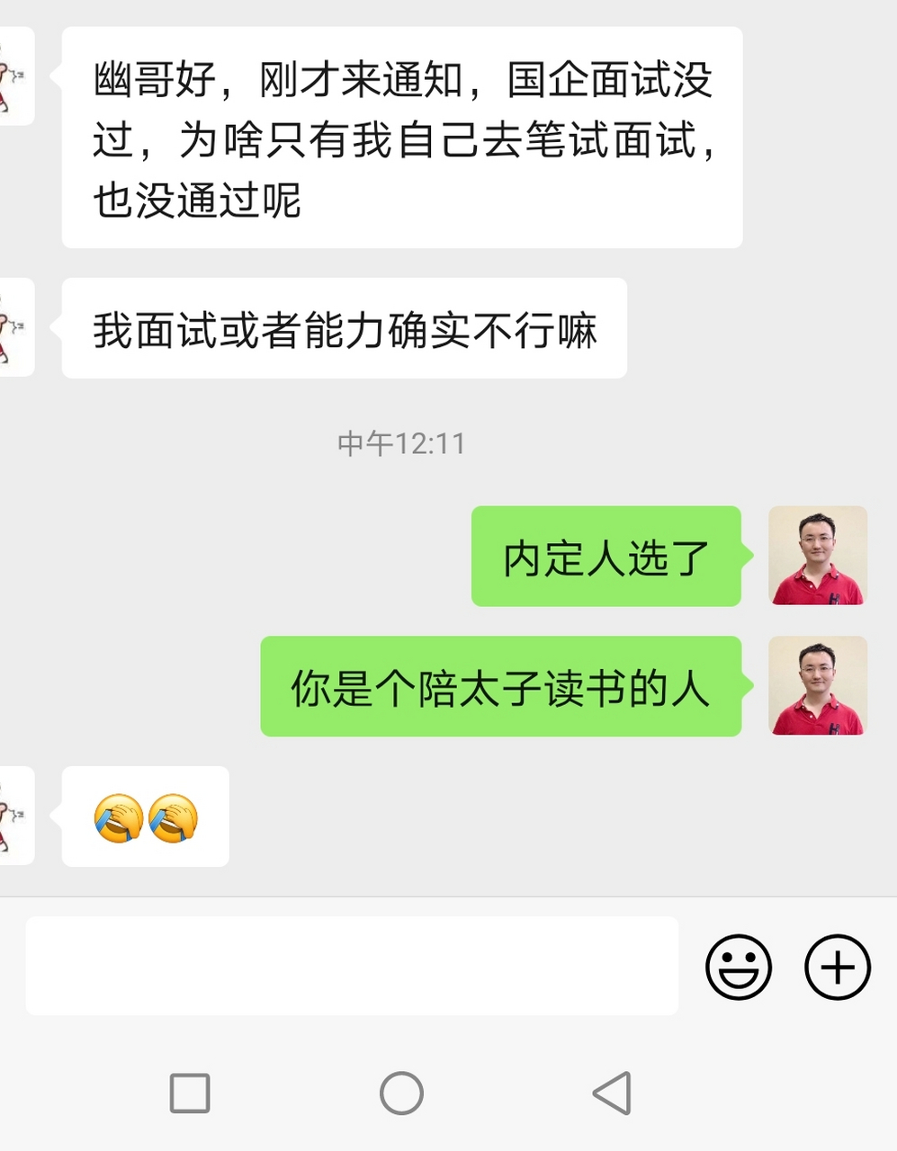 有个成语大家学习一下,陪太子读书. 这是常态,要习惯.