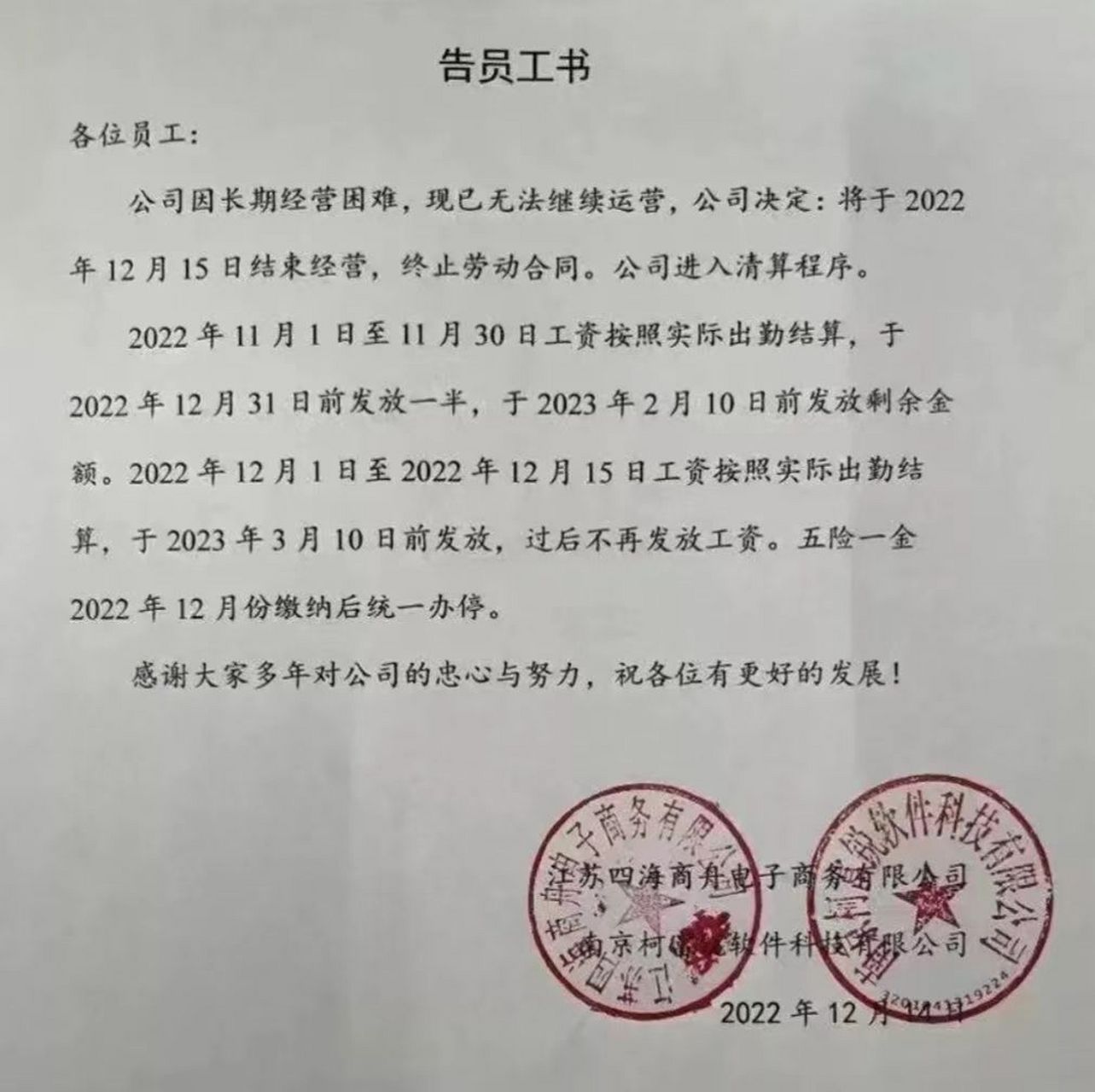 大家珍惜工作機會,失去過才會真正懂得去珍惜和擁有,儘管平時並不完美