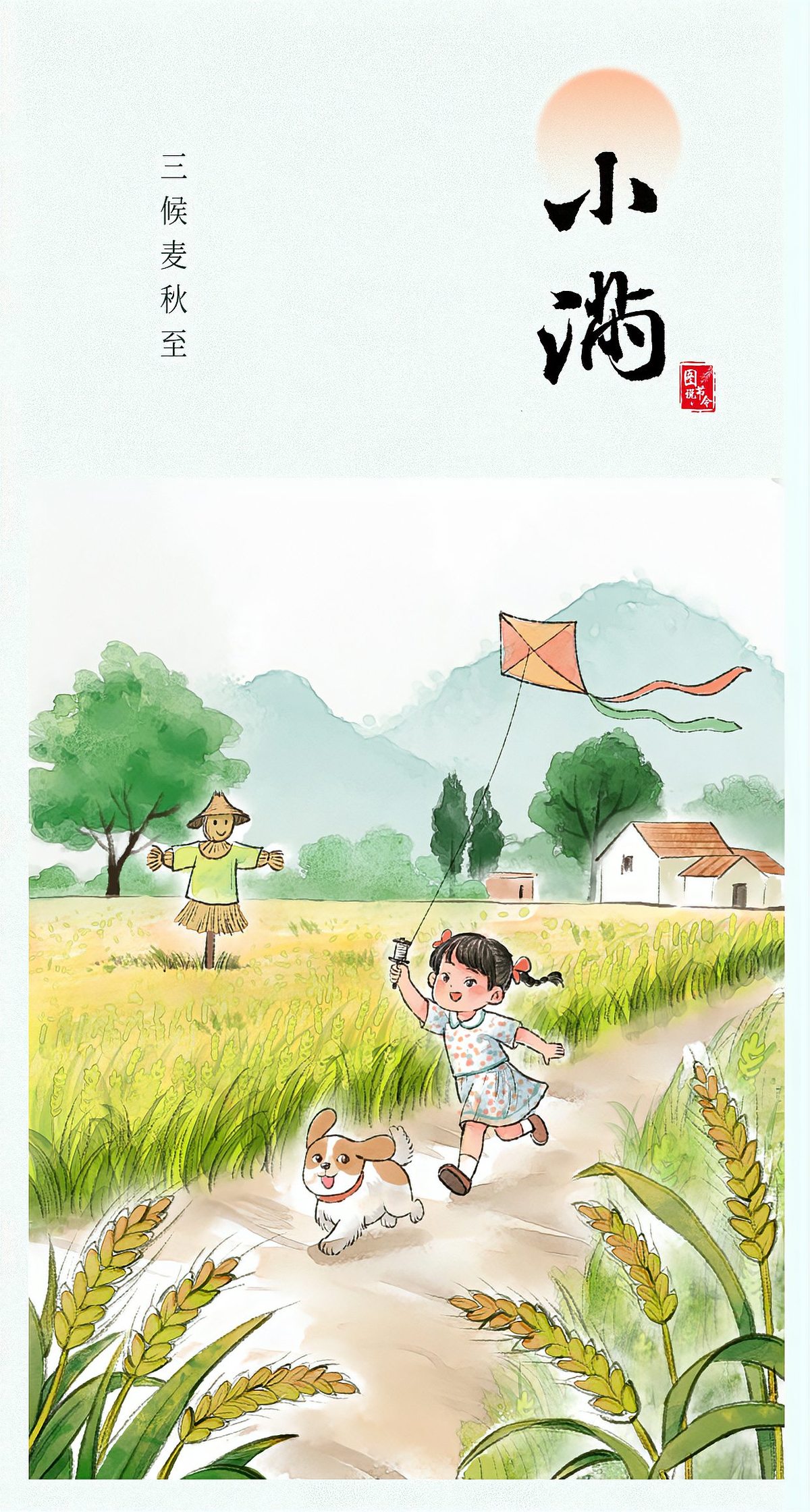 小满节气,爱这生活的小确幸!