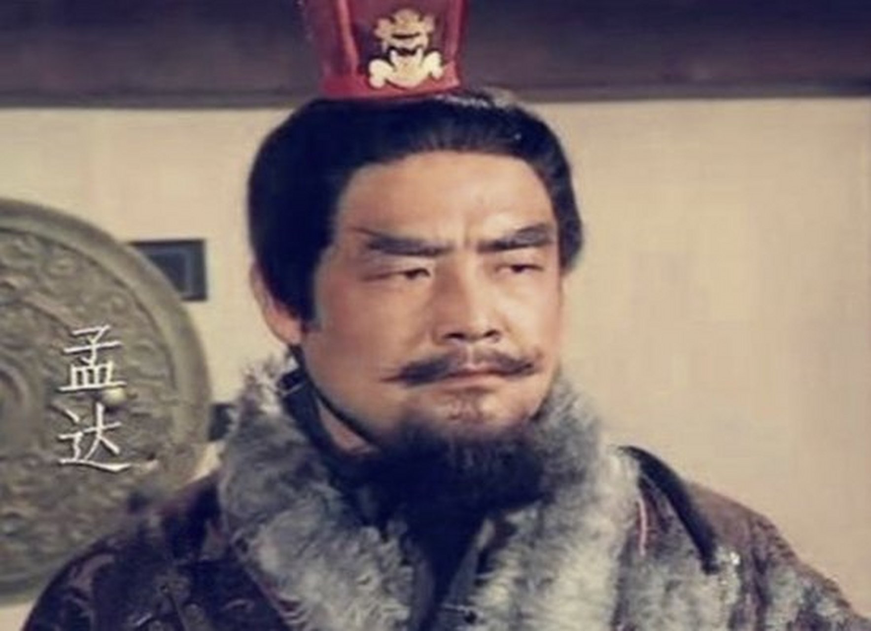 加入优质动态创作者扶持计划啦#   三国孟达易被忽略的文才  孟达
