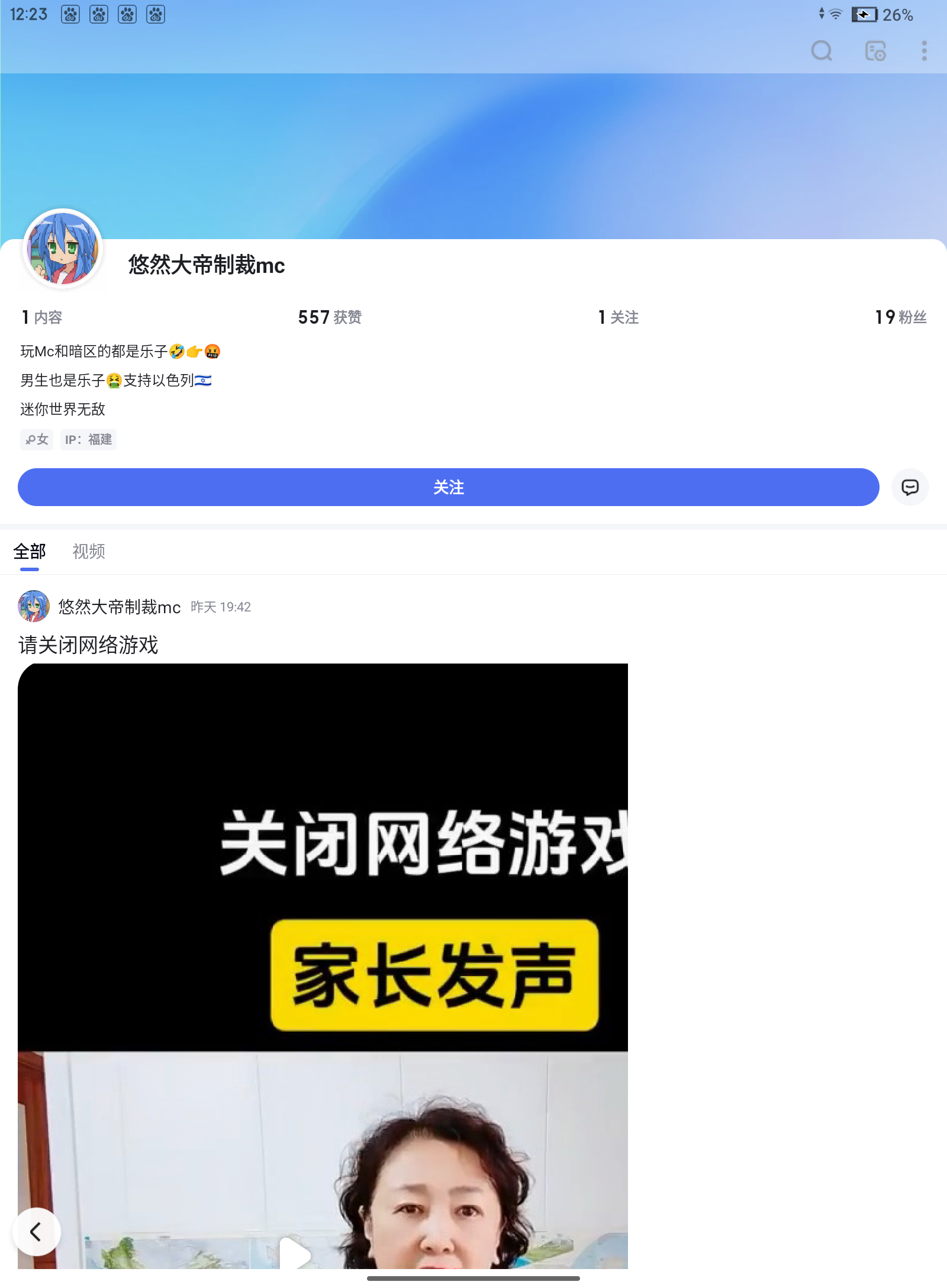 千古一帝朱元璋还辱骂他是犹太人全网通缉还制裁mc天天发表出生行为