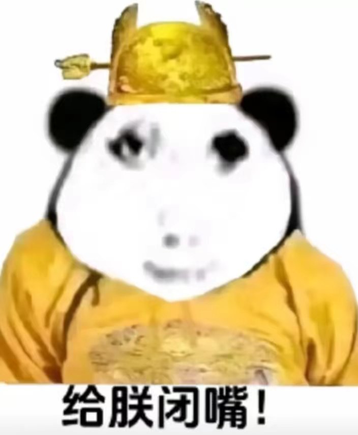 大胆我看谁不点赞#逗你玩呢# #搞笑表情包