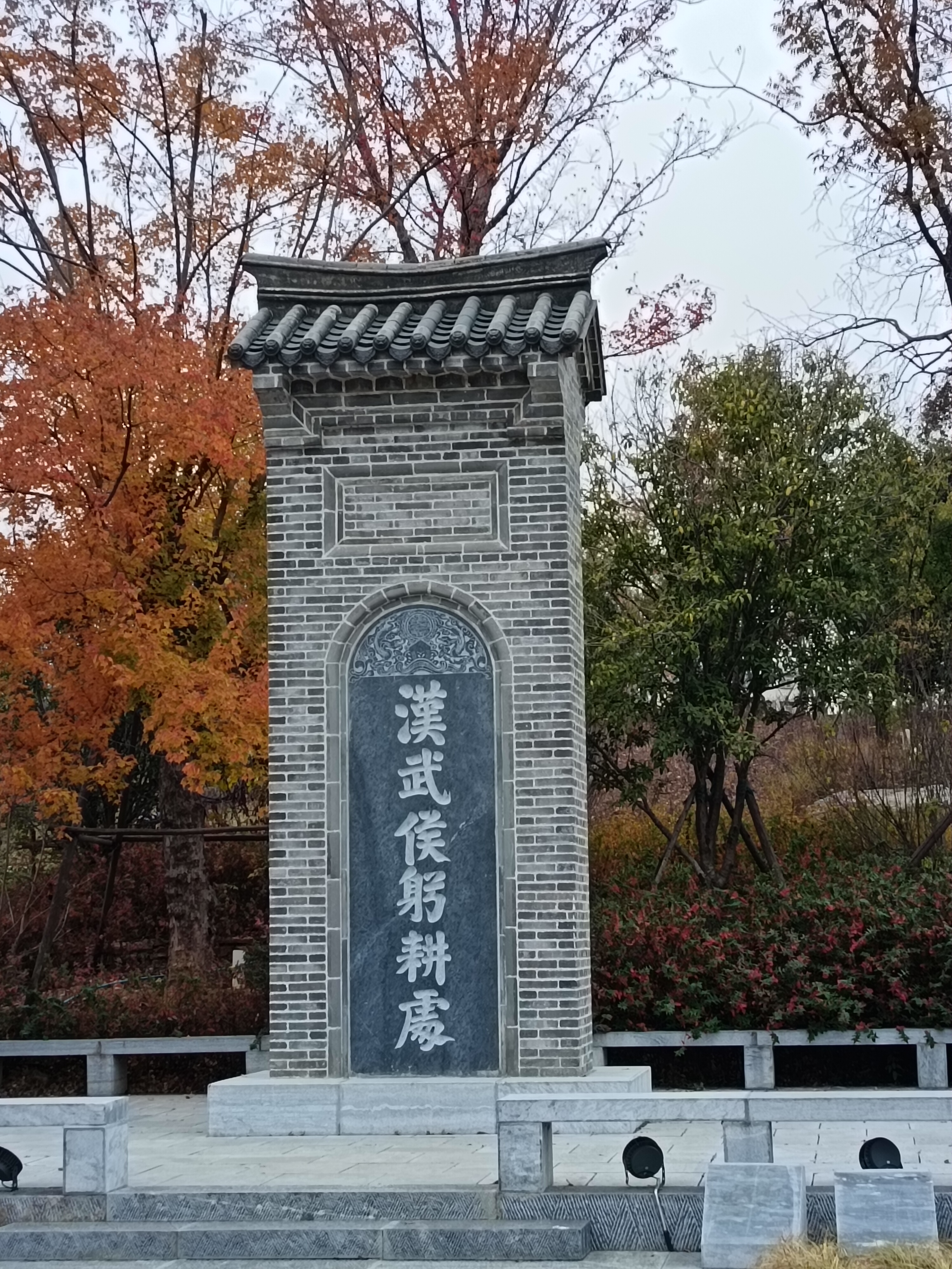 卧龙岗瞻仰诸葛亮