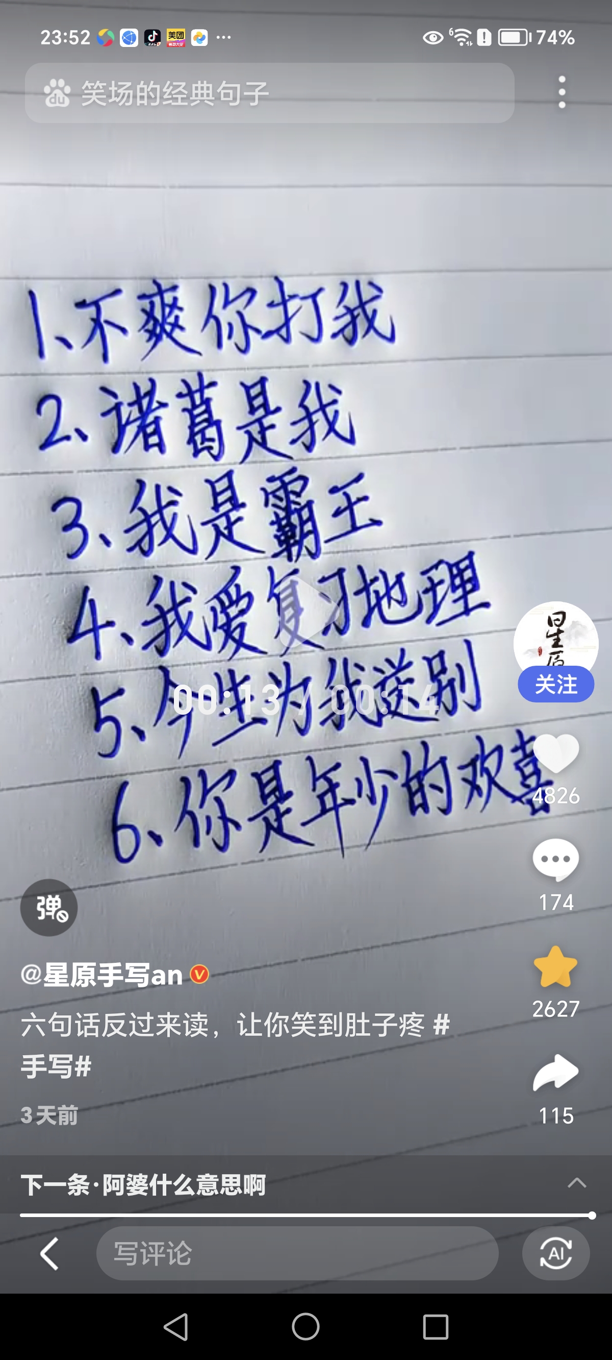 倒可以造句图片