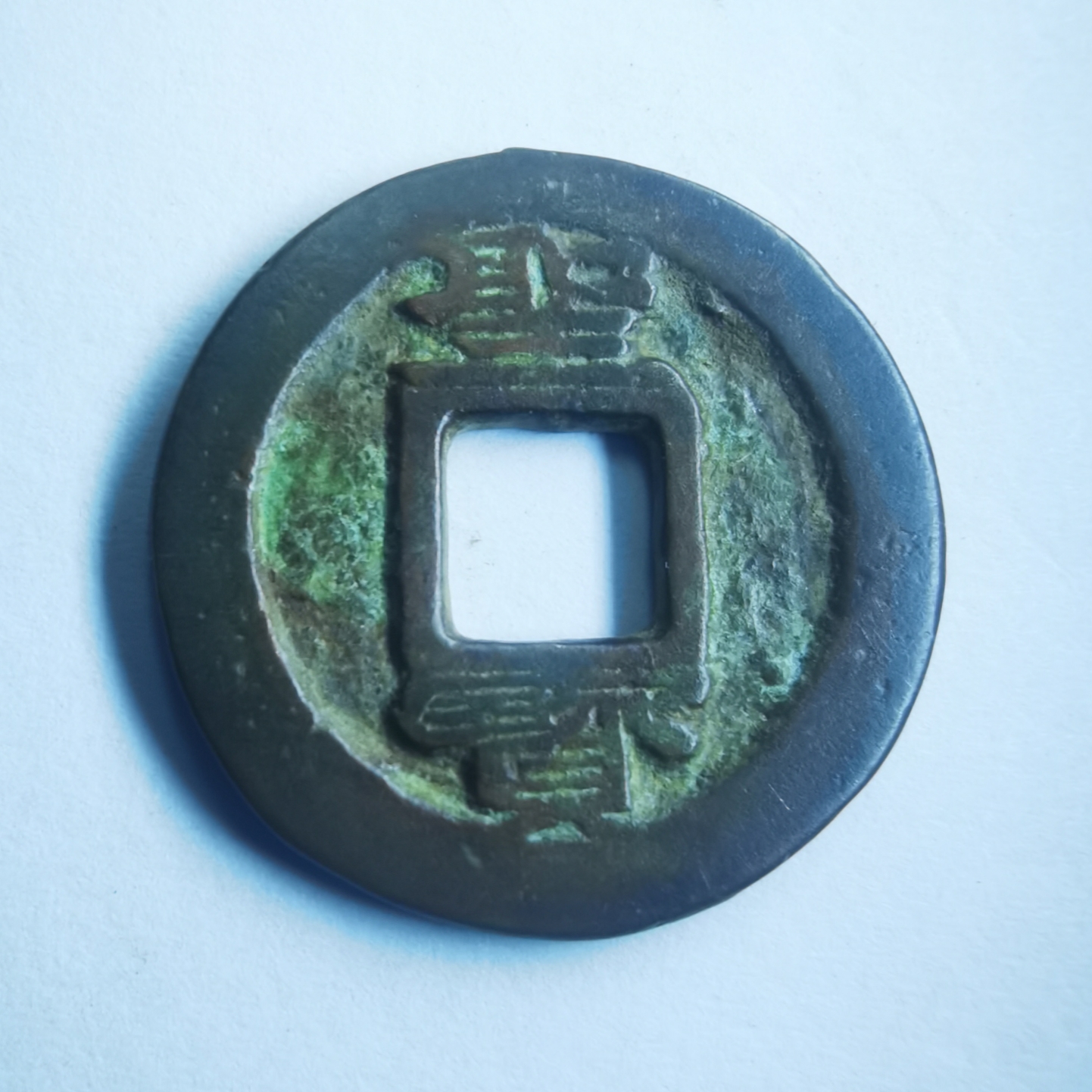 天国背圣宝是太平天国钱币的一种,属早期铸币,有小平,折十2种,折十型