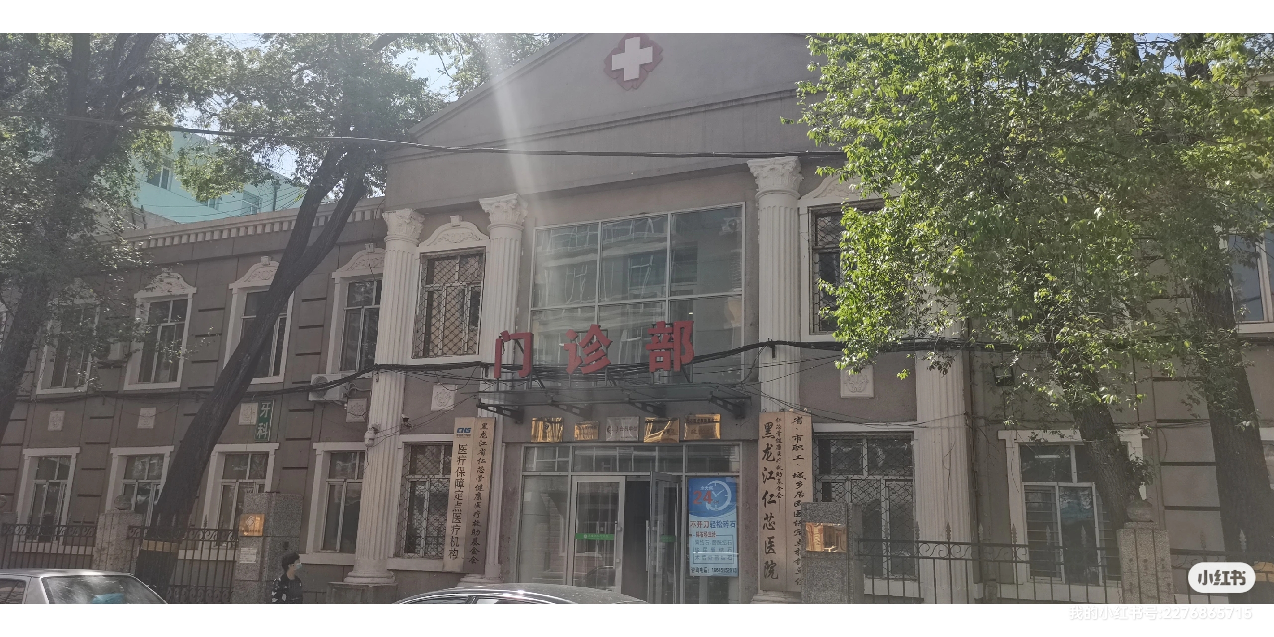 哈尔滨口腔黏膜科医院,黑龙江仁心口腔黏膜医院,中西医口腔黏膜诊疗