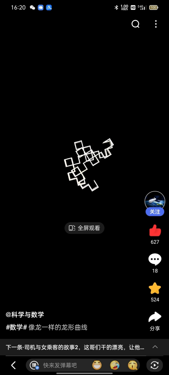 这让人想起孙悟空的分身术,一个孙悟空分身为许许多多的孙悟空.