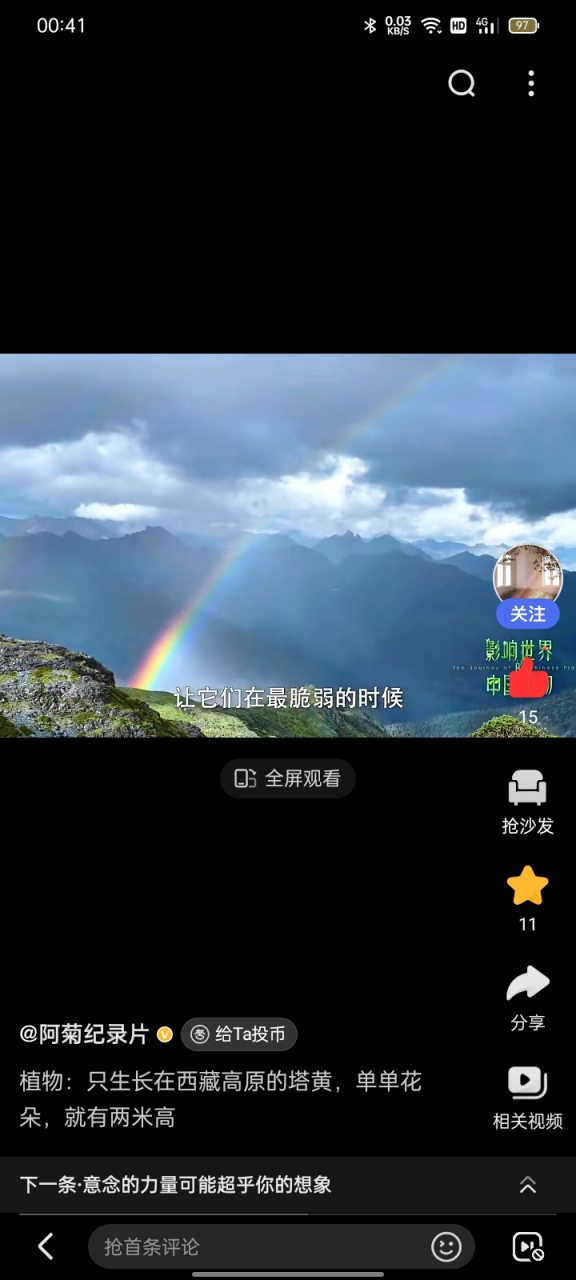 心包太虚,量周沙界.