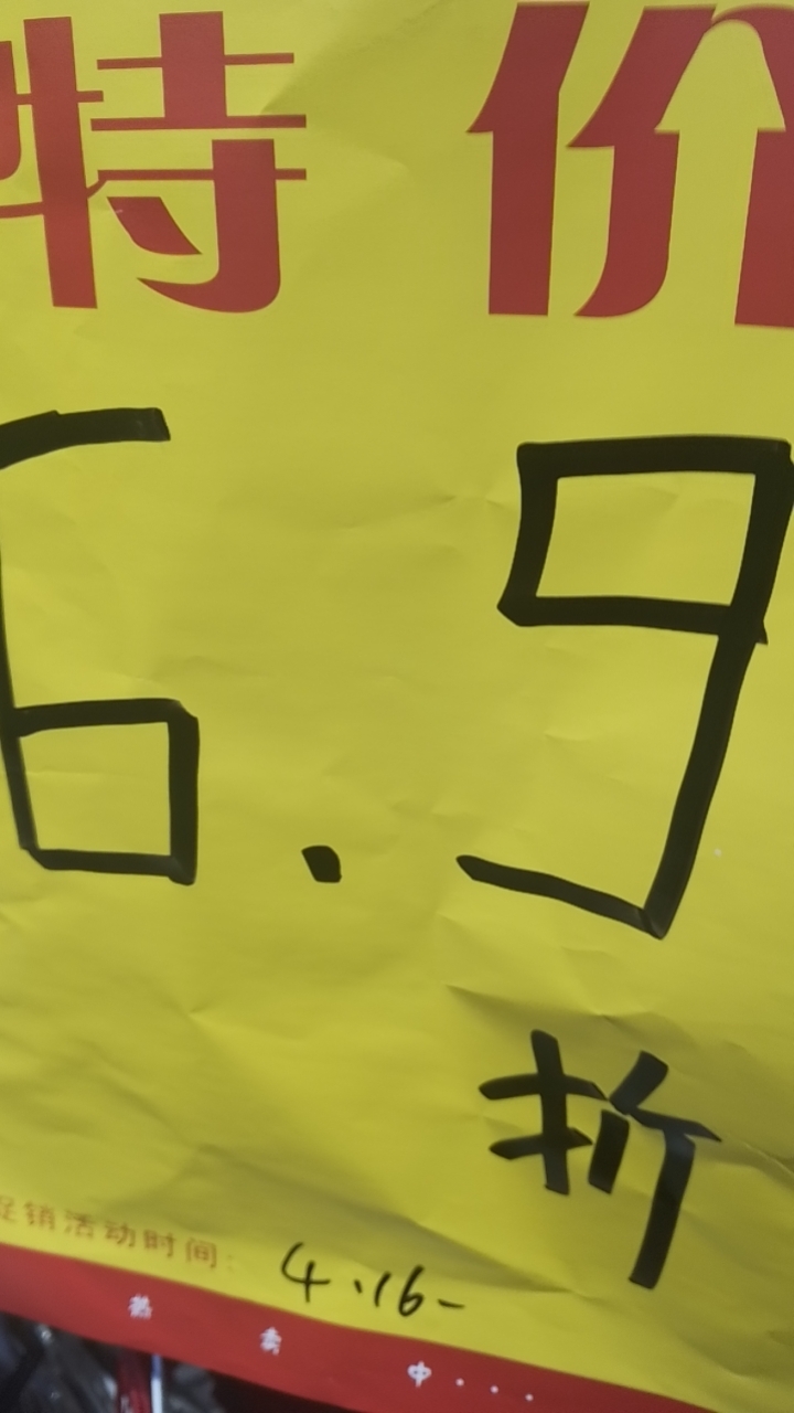 四月创作者激励计划# 看见商场在打折,顾不上春雨绵绵,我毫不犹豫地