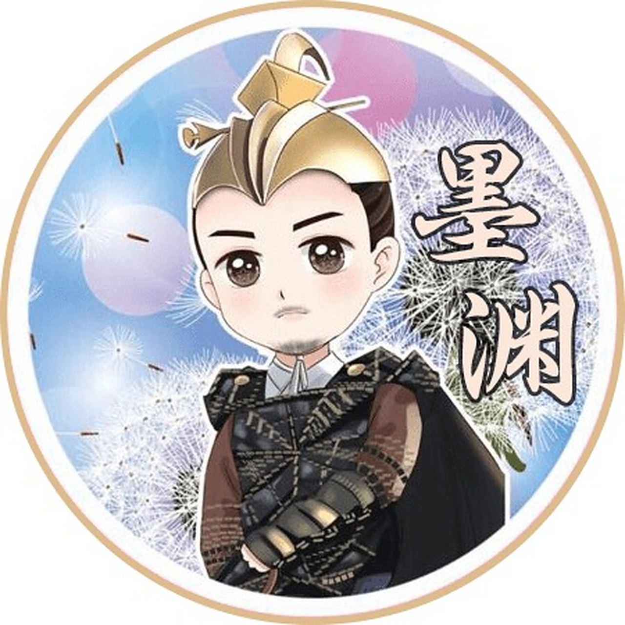 迷你世界,墨渊家的粉丝是我呀!加油,墨墨小菜狗!你是小宇家族最棒的