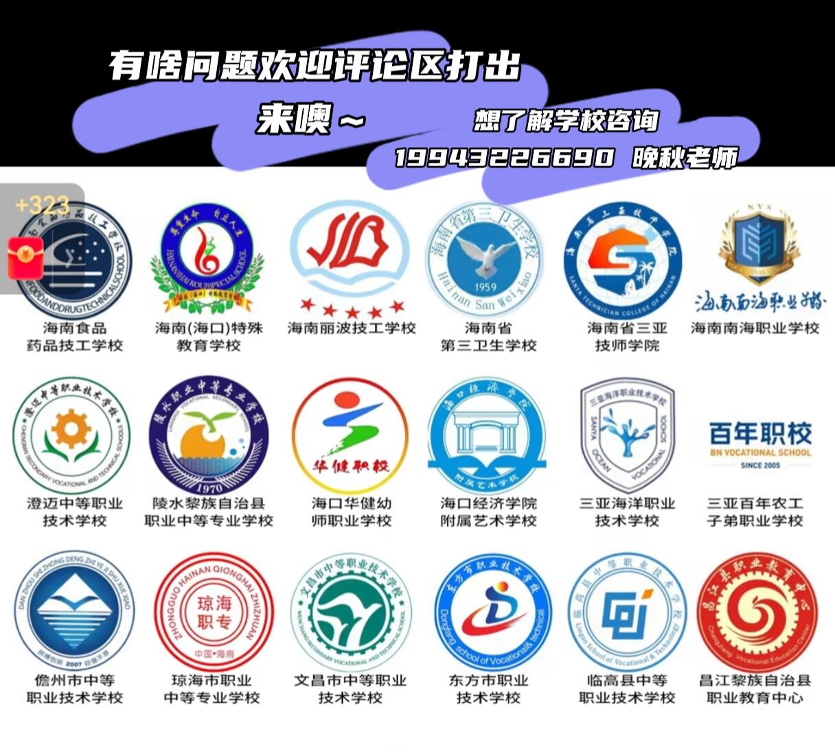 咨询19943226690黄老师 别焦虑!职校≠终点,选对赛道也能弯道超车!