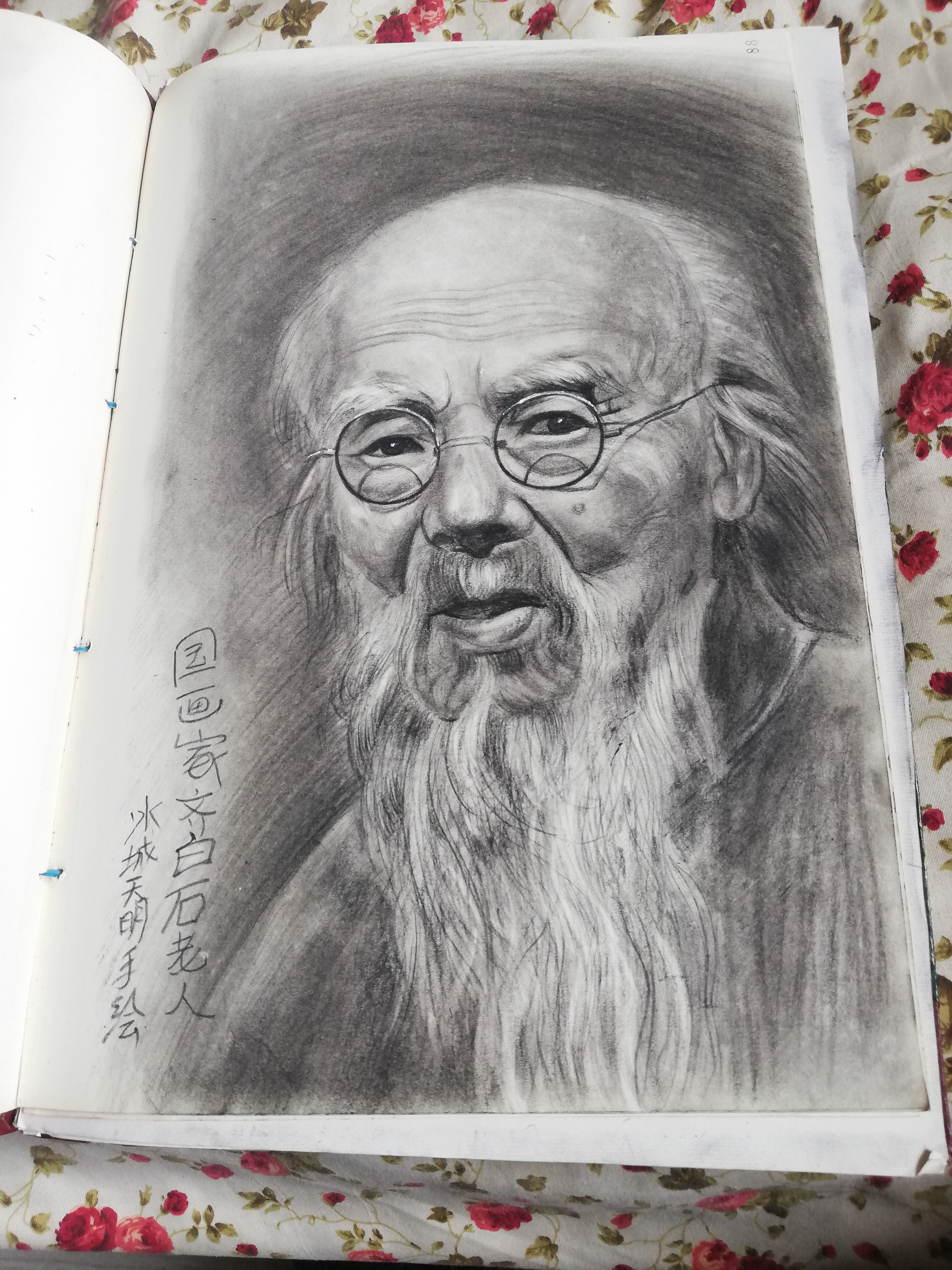 冰城天明守艺人手绘,国画家齐白石老人,素描欣赏