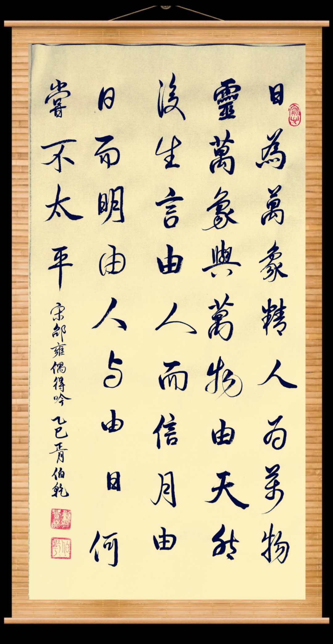 的思_含意意意的意成慷什)寓字的什么…么意王序鞋思薦电名-