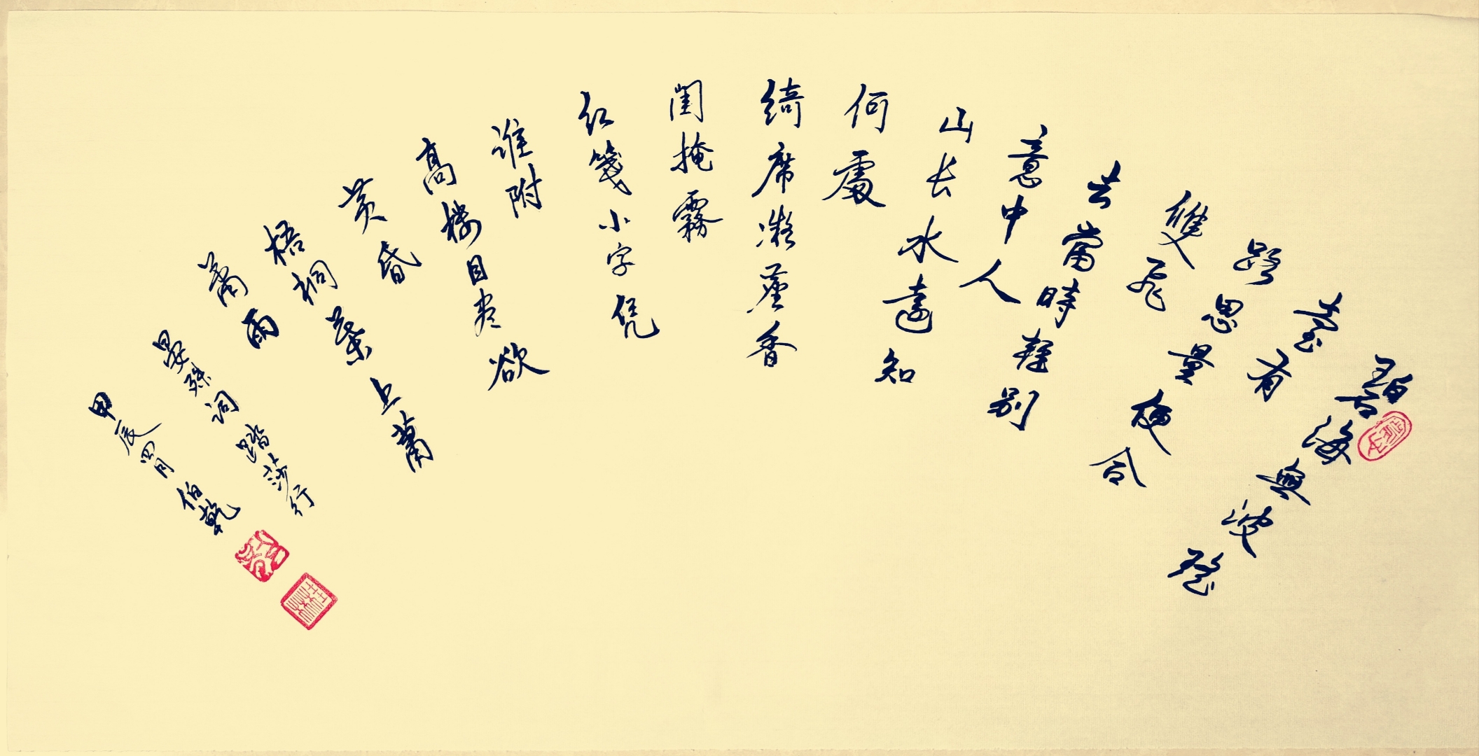 踏莎行-碧海无波 宋:晏殊 碧海无波, 瑶台有路.