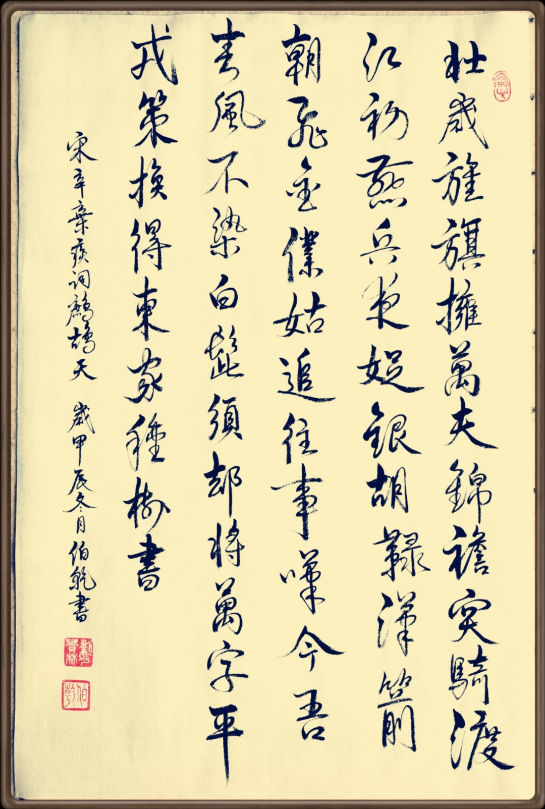 换得东壁翁书法作品欣赏500字少小学为文韩苏有卓