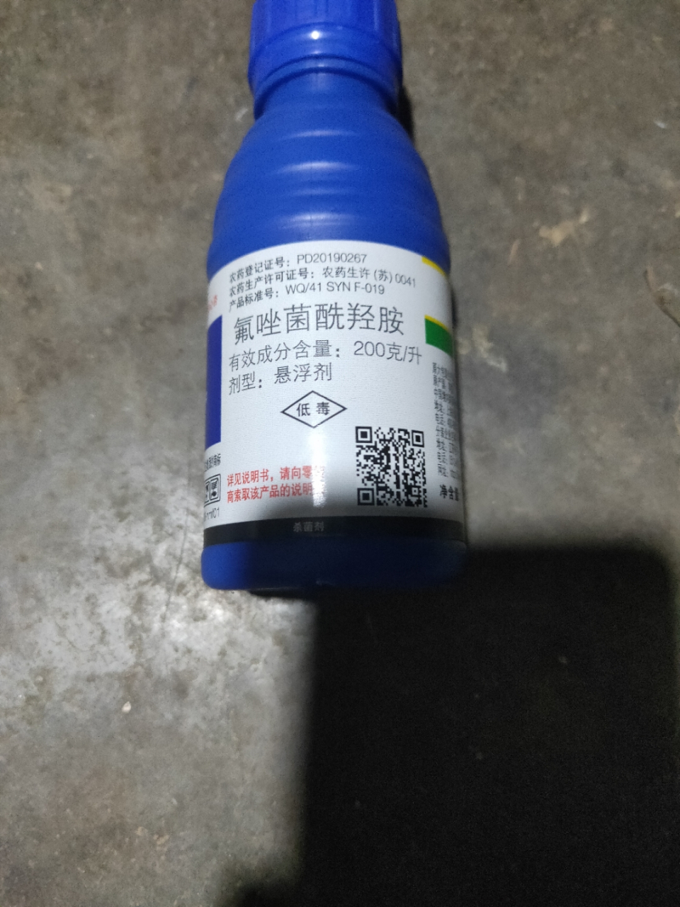 氟唑菌酰羟胺先正达