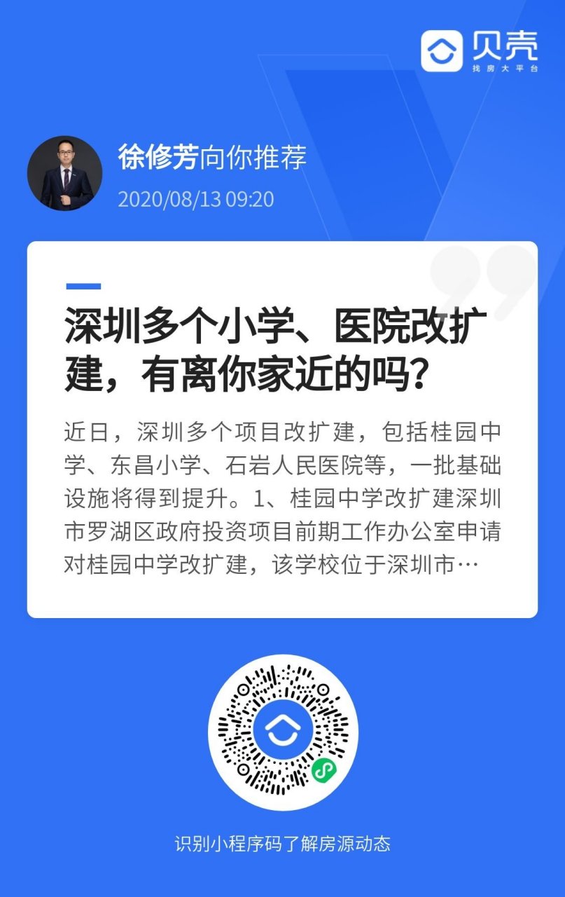 桂圆中学要改扩建了