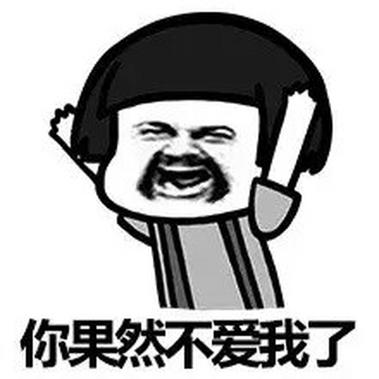 女孩犯错了,男孩安慰她:"人非圣贤孰能无过."女孩:"什么?