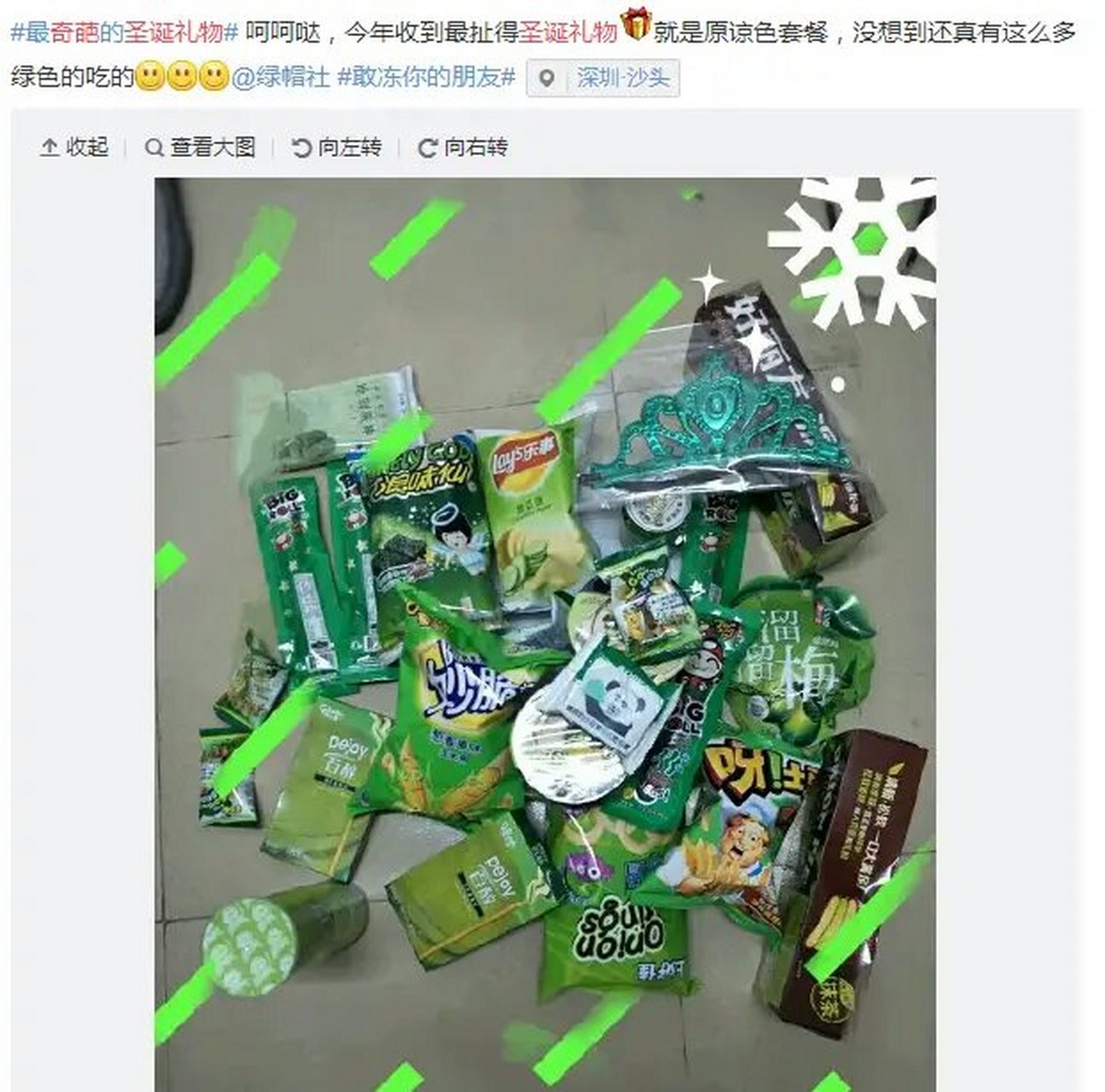 原谅色套餐,你值得拥有!  #圣诞奇葩大盘点