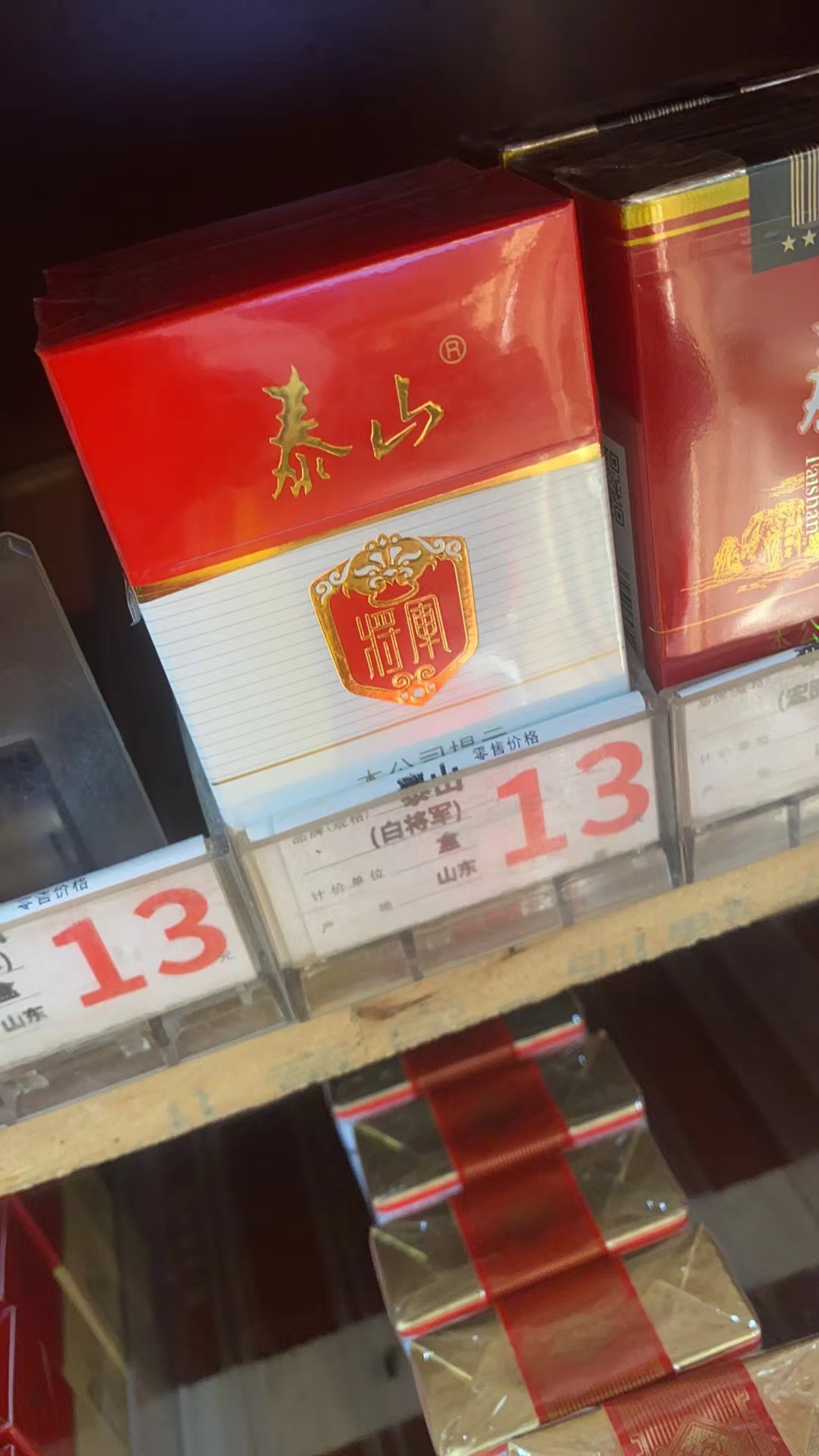 白泰山烟图片图片