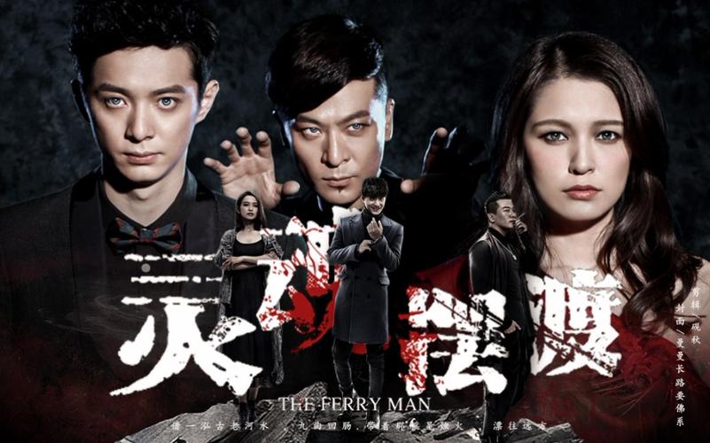 十几年前的《灵魂摆渡》不知惊艳了多少人?